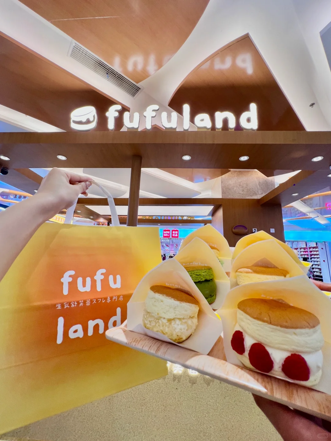 芜湖fufuland首店！终于开了😭
