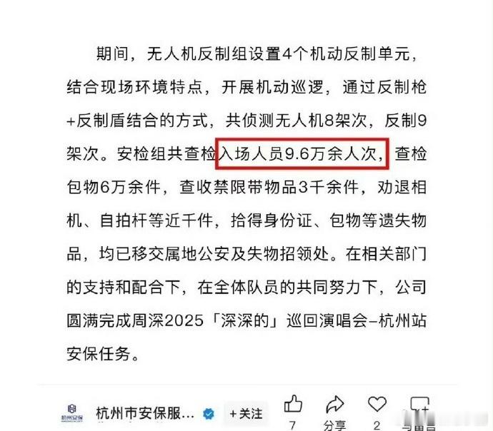 周深 杭州两场演唱会观演人数高达近10w了 ​​！妥妥的顶流歌手，顶级号召力[赞