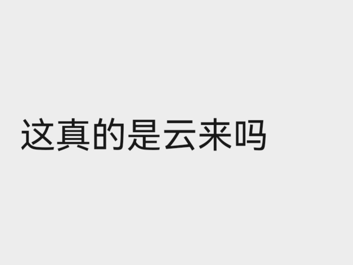 21集了，辛云来终于演了一个让我满意的镜头😂雁回时 ​​​