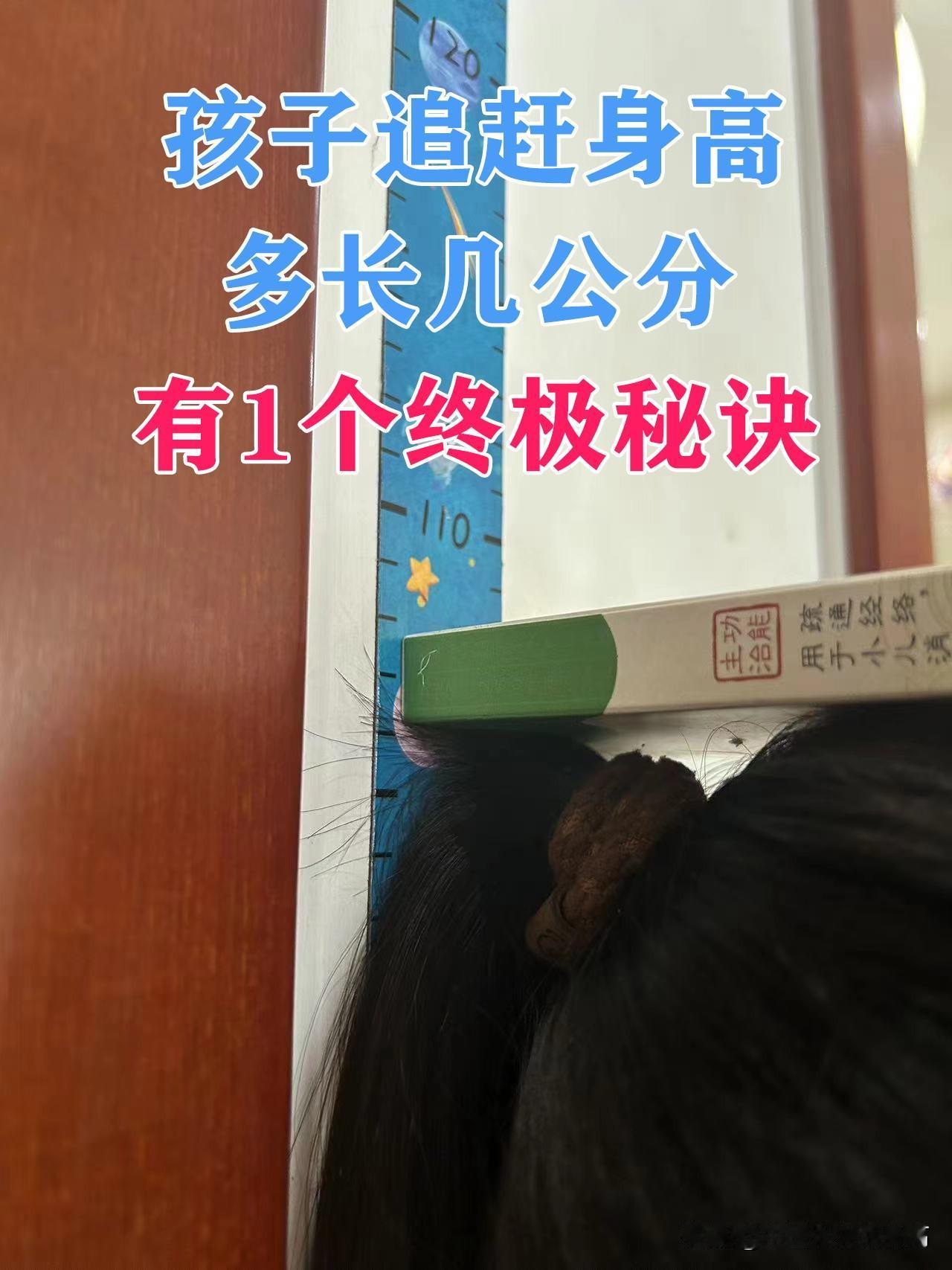 想让孩子多长几公分，有1个终极秘诀，90%的家长都不知道

这个秘诀就是让骨龄跑