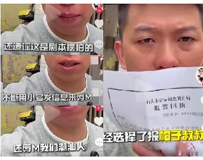 潮汕那四个“白嫖客”，
把“耍人式消费”玩得太没底线了。

原本以为只是想红想疯