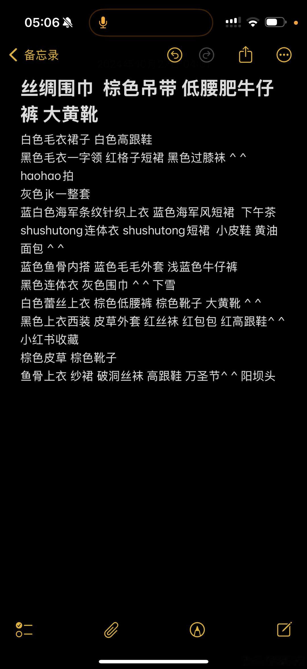 想了好几个拍摄思路（应该除了我自己没人能看懂哈哈哈哈哈希望我能慢慢把这些都拍了[