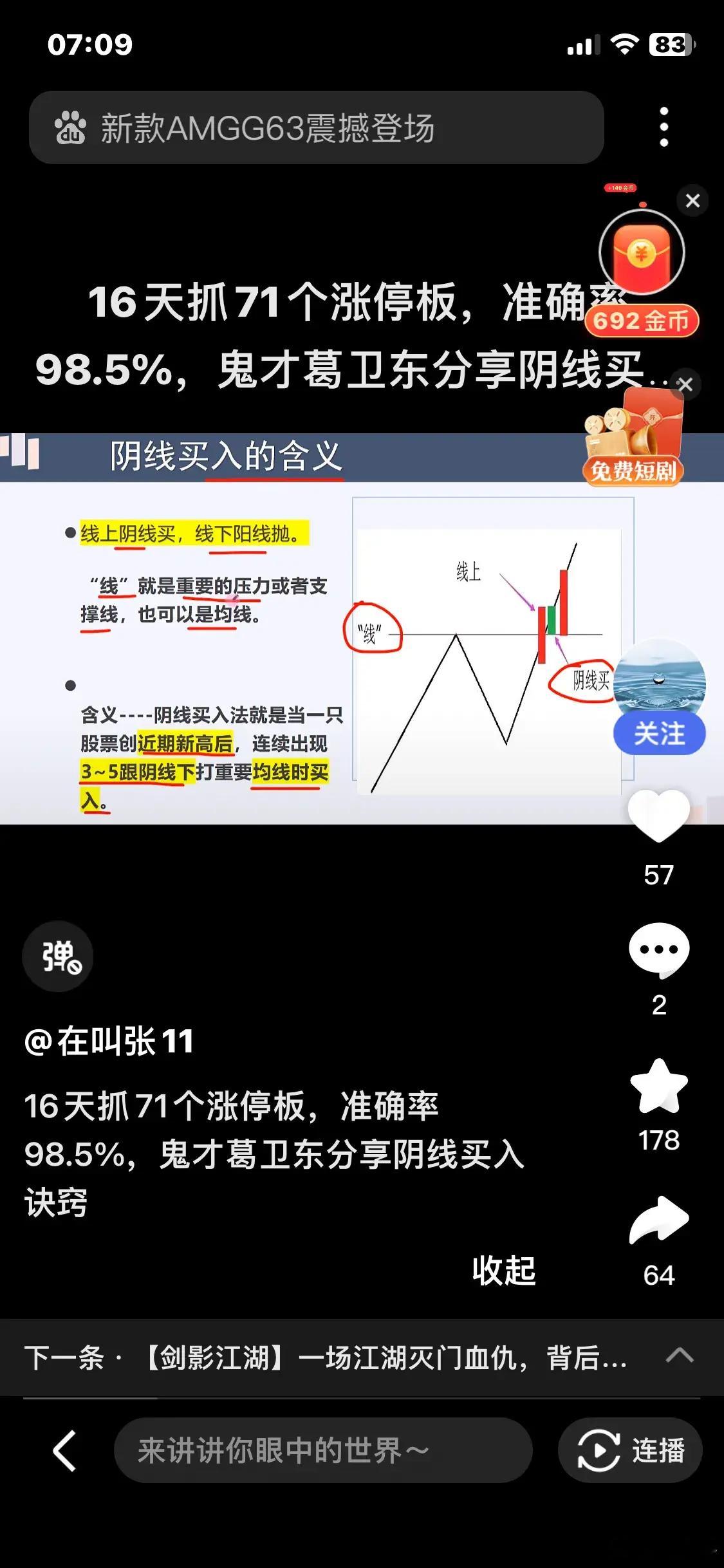 准确率98%的阴线买入诀窍，值得你收藏！ 