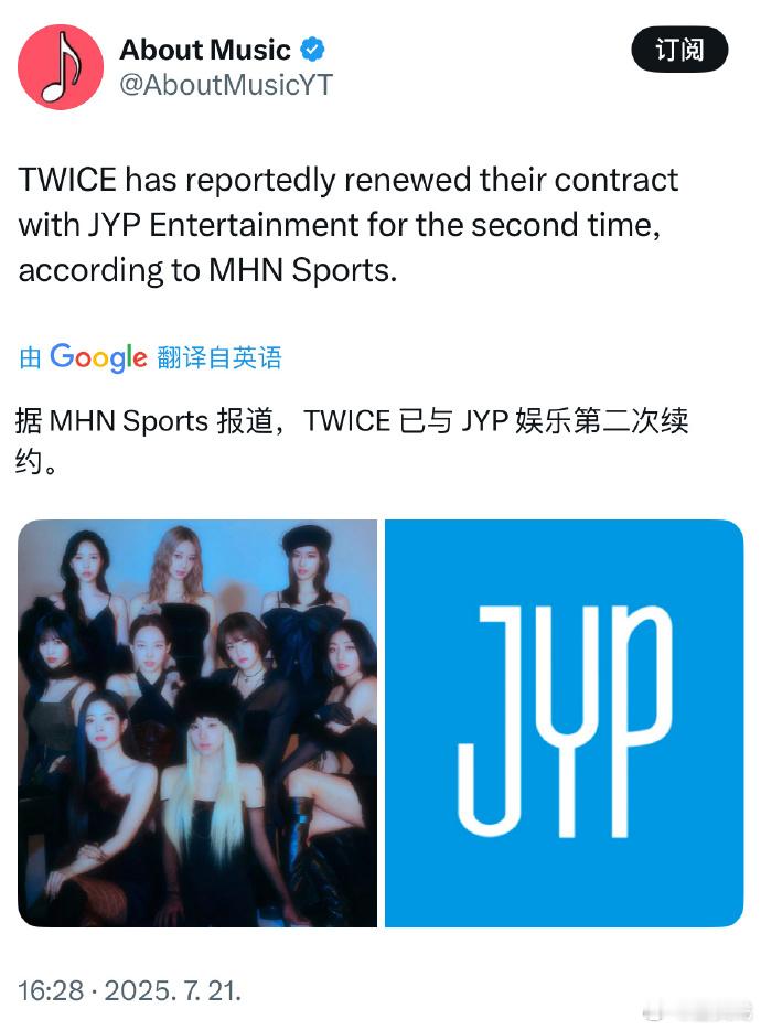 TWICE完成与JYP第二次续约 据MHN报道，TWICE已完成第二次续约。TW