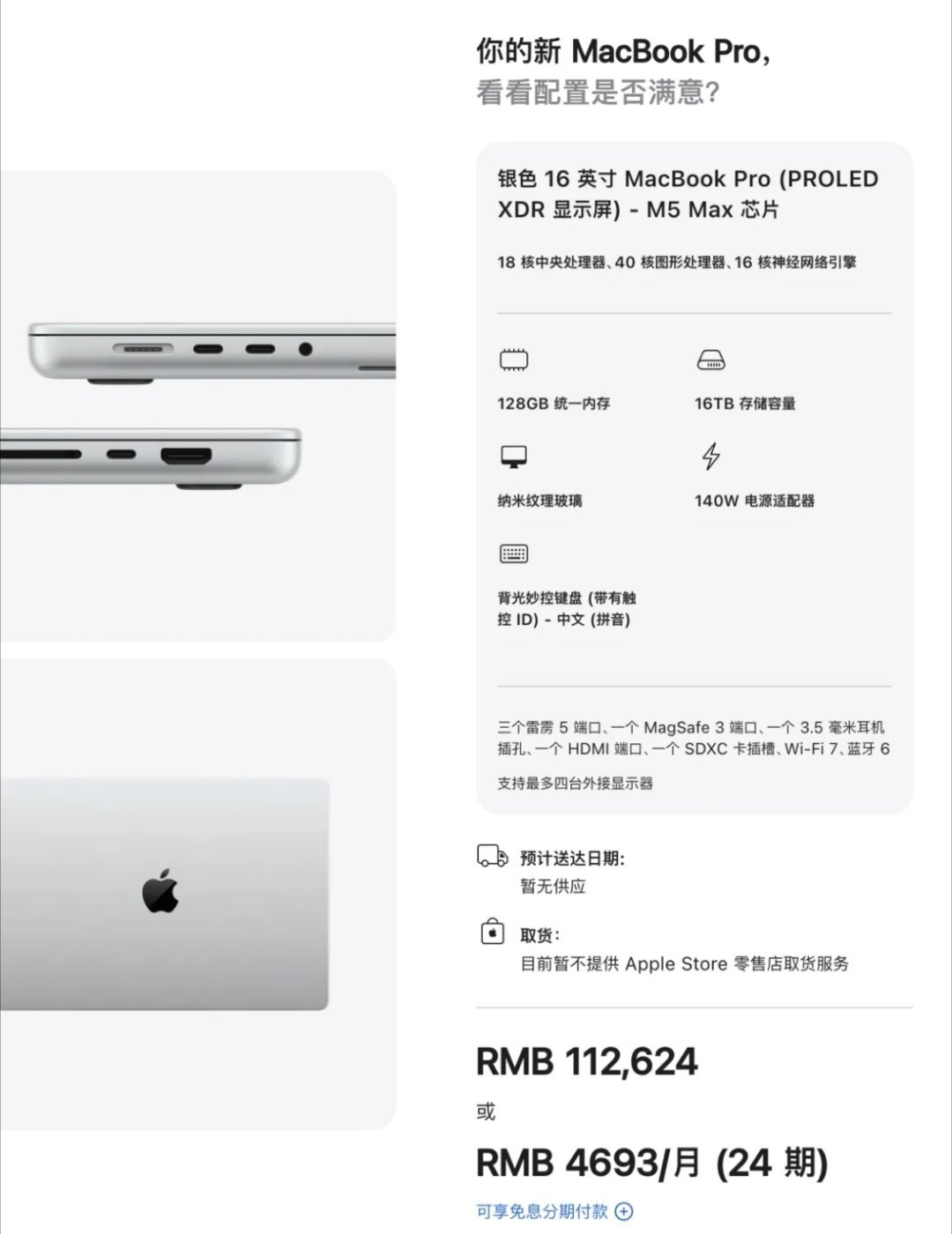 触屏MacBook Pro凌晨发布不建议大家长时间用苹果触控屏办公，持续对肩袖肌