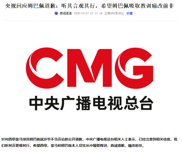 凭什么这就接受道歉了？我不答应！我不接受！你们谁接受？这事能这样就原谅？外交部回