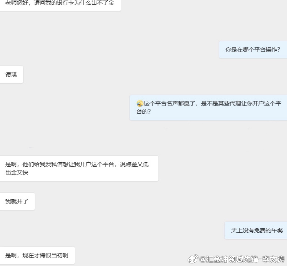 强调过无数次，这个问题了。年年考，年年错低点差，高返利，快出金。请问平台赚什么钱