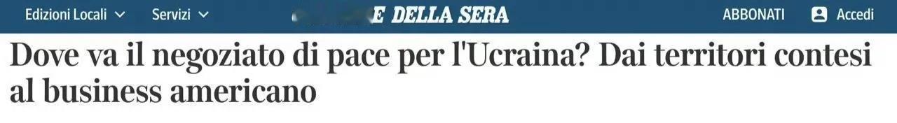据《晚邮报》报道，欧盟不同意美国总统老特提出的和平计划中对乌克兰加入欧盟设定的时