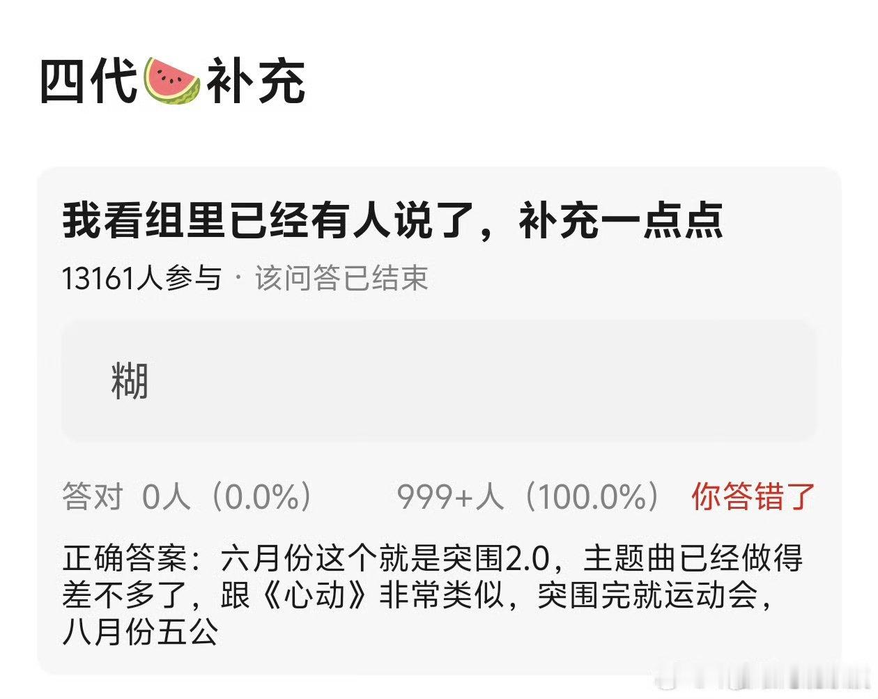 TF四代暑假规划四代暑假规划 TF四代暑假规划 