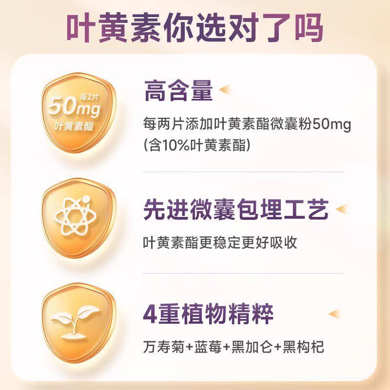 康恩贝蓝莓叶黄素酯儿童成人 许多事以温暖而美好的姿态定格，停留在你我的梦中。 ​