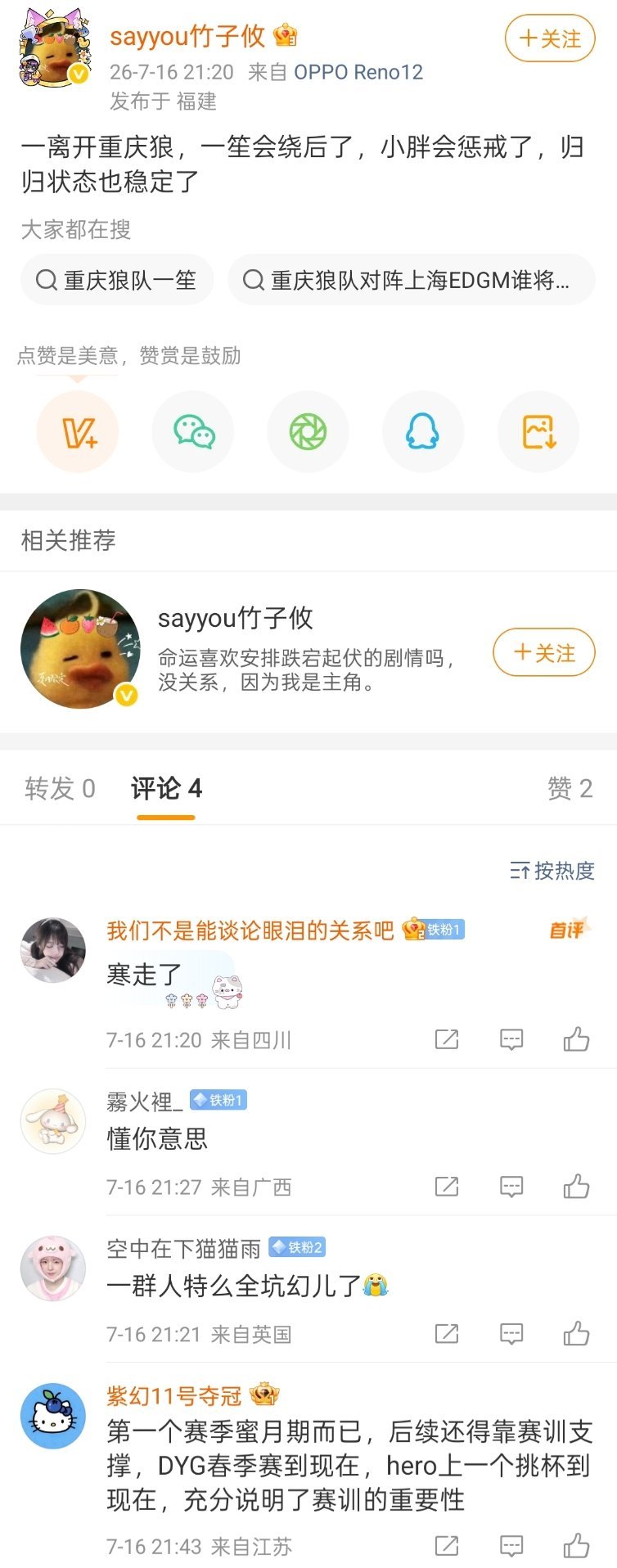 wb和ttg的零封给咱大A组的鸭妈酸死了就问哪个五冠三fmvp打野和三冠辅助不想