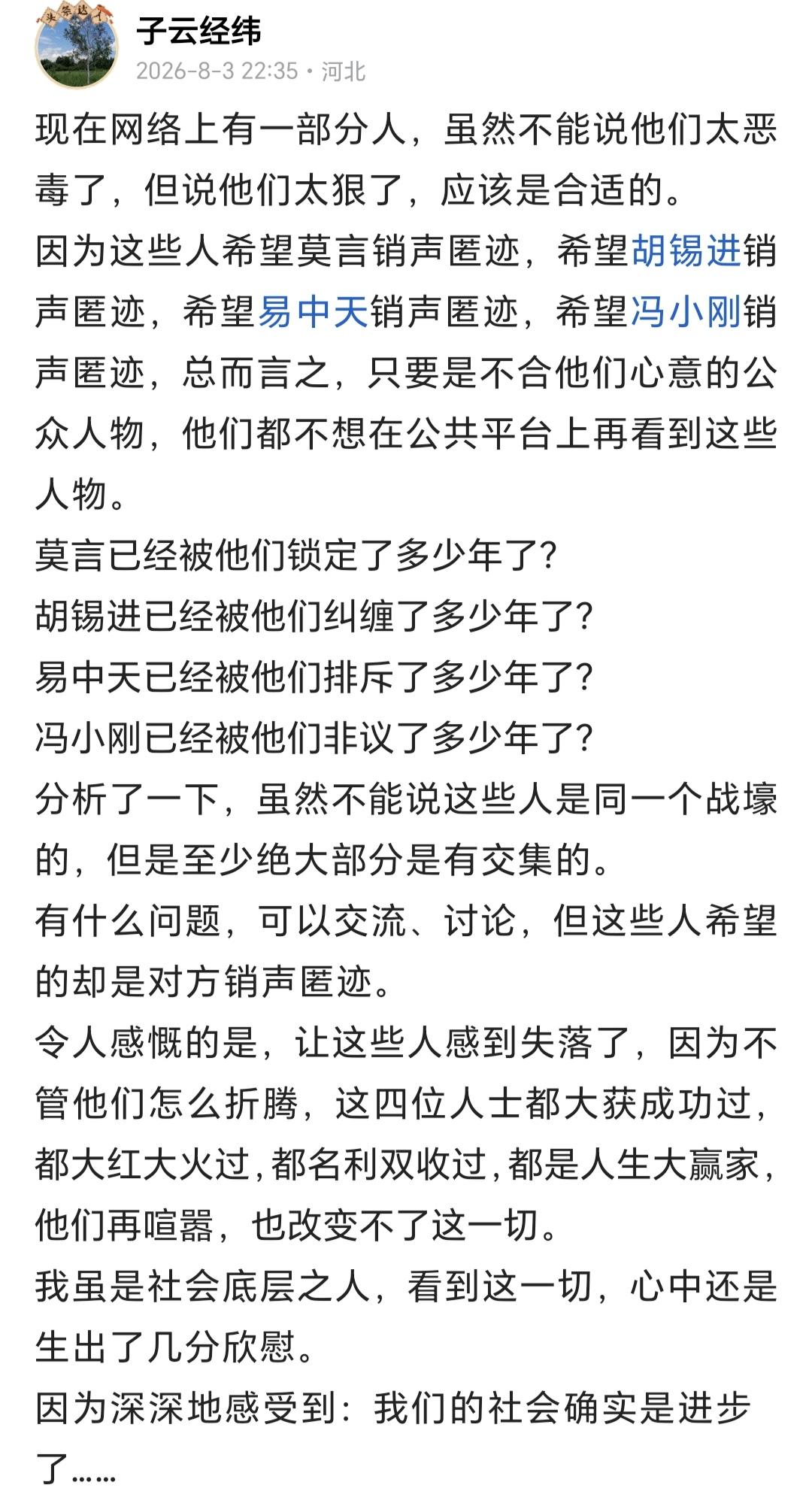 我做人做事有三个基本的原则一直在坚持：诚实、厚道、仁义。
截图中的这篇小文章，正