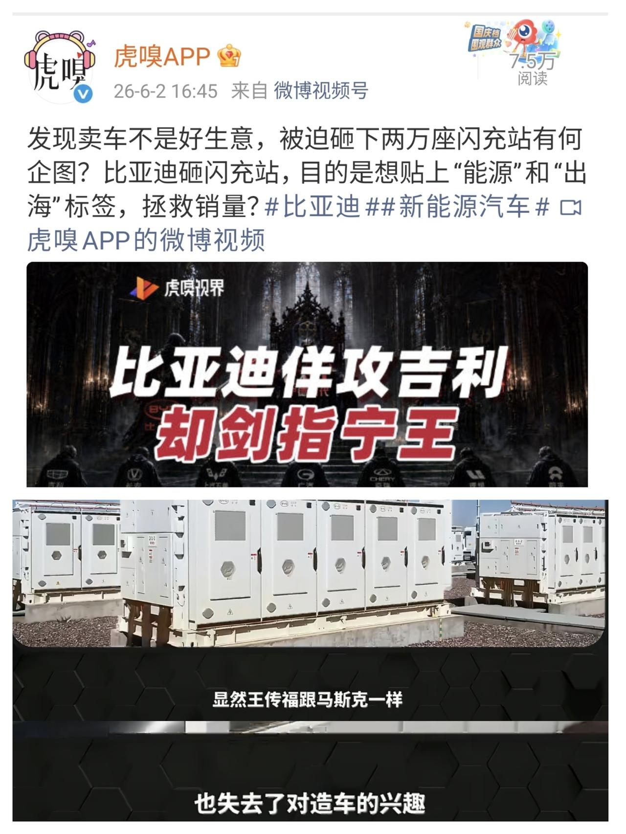 看到虎嗅App官微发的视频和文案，可以用非常下头来形容了，整个视频内容毫无逻辑，