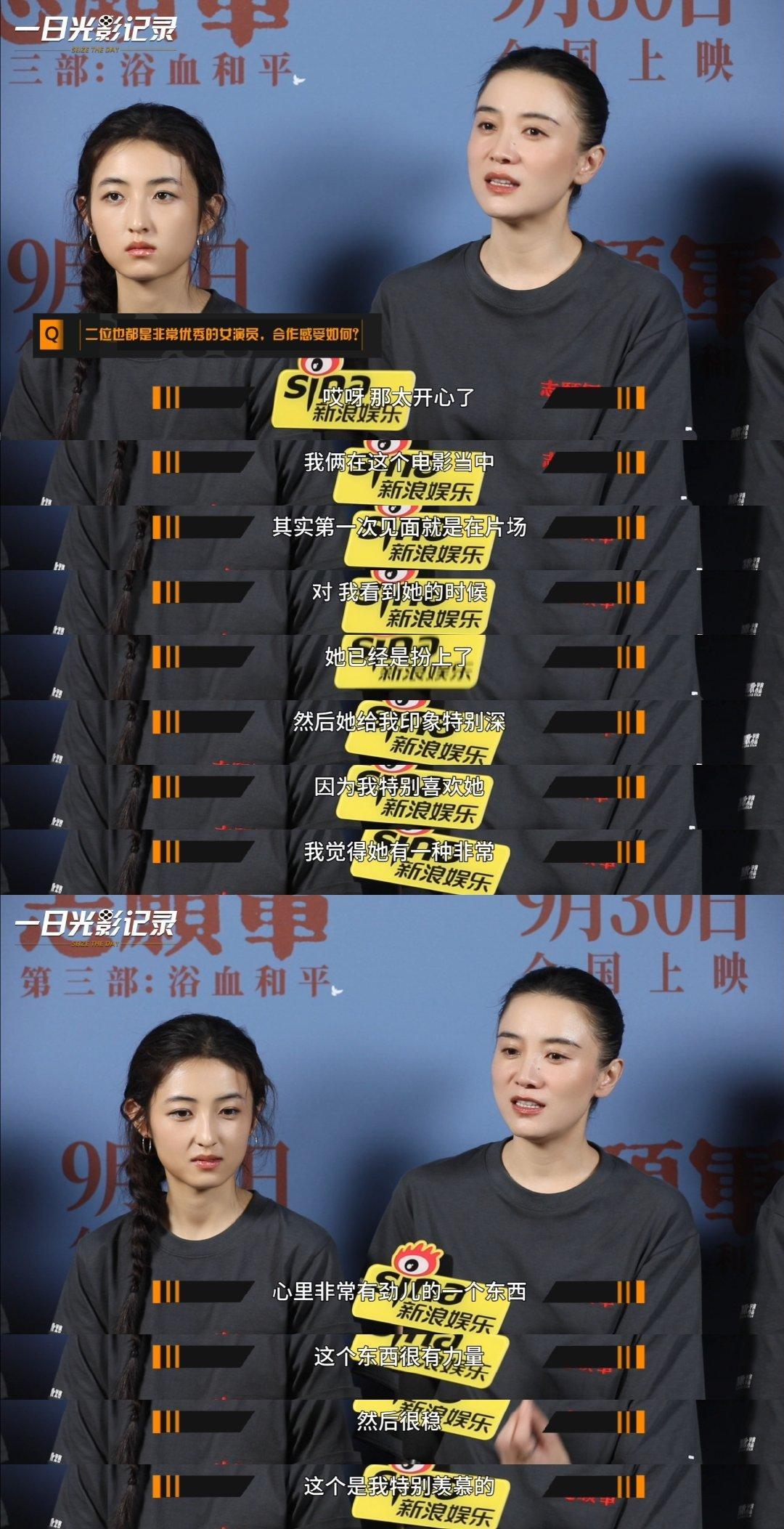 宋佳说特别喜欢张子枫彭昱畅张子枫回应兄妹变战友 电影《志愿军：浴血和平》各位主创