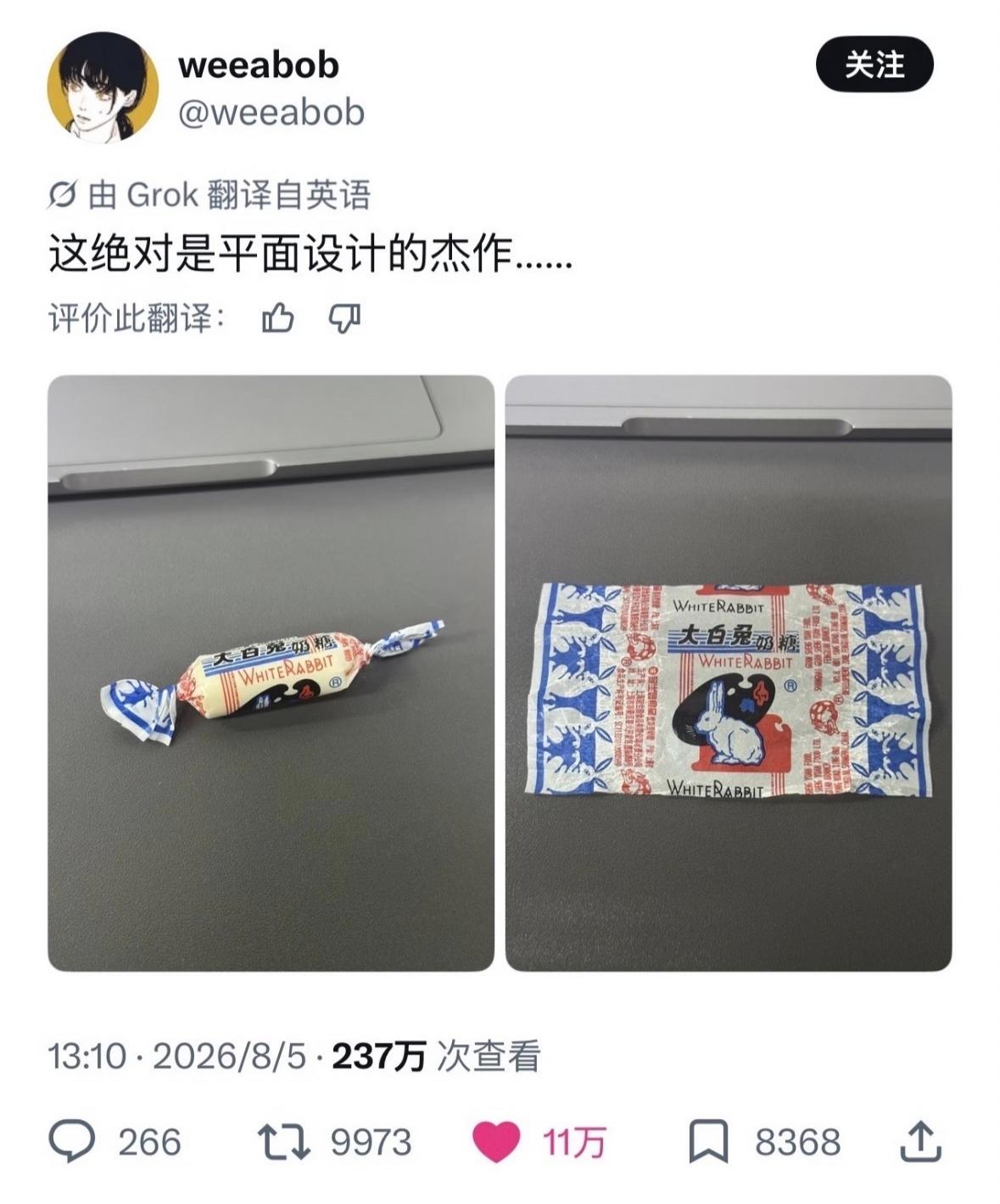 大白兔奶糖的糖纸设计突然在推特上火了，一夜之间引来百万老外围观称赞。不由得想起大
