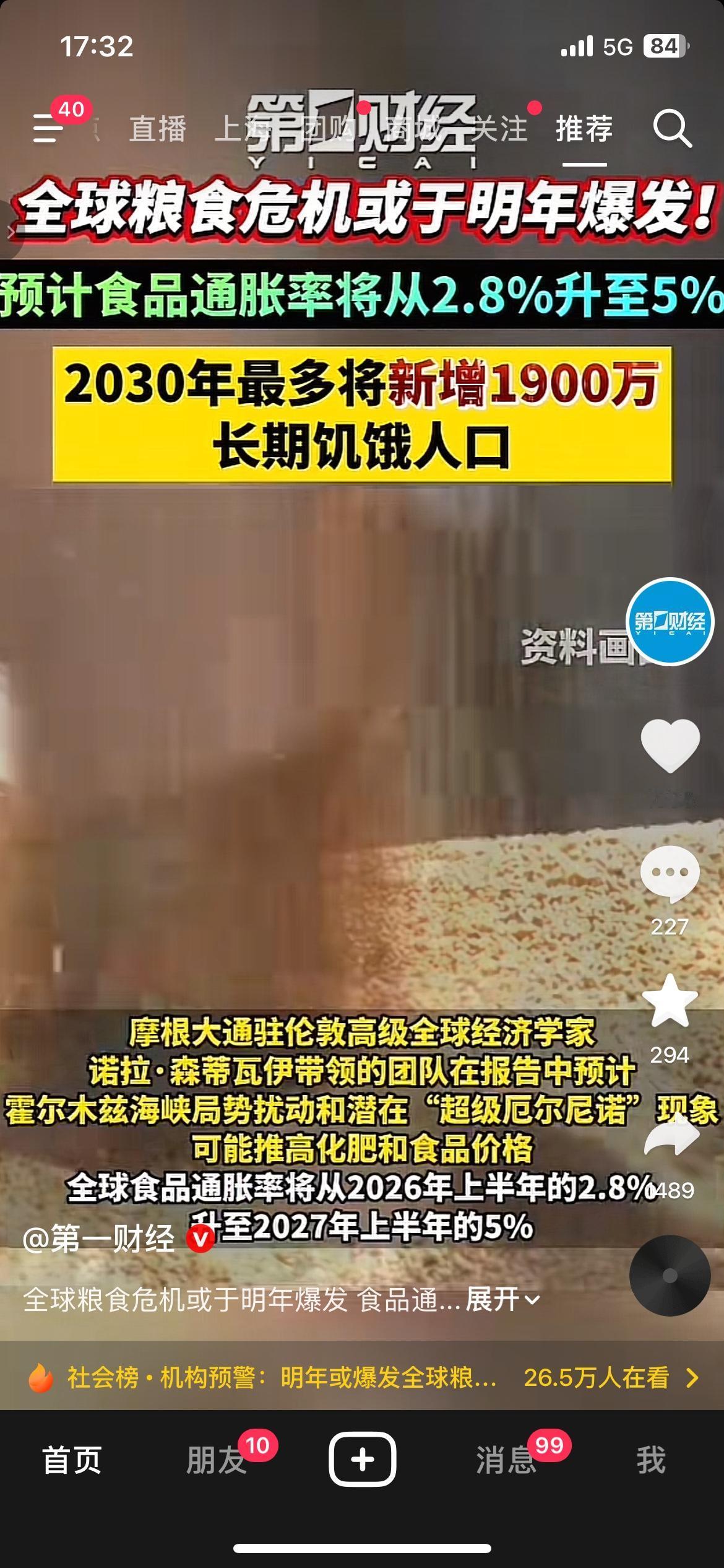 机构预警全球食品通胀走高，会影响我们日常买菜吗？
又一份机构报告，抛出了全球粮食