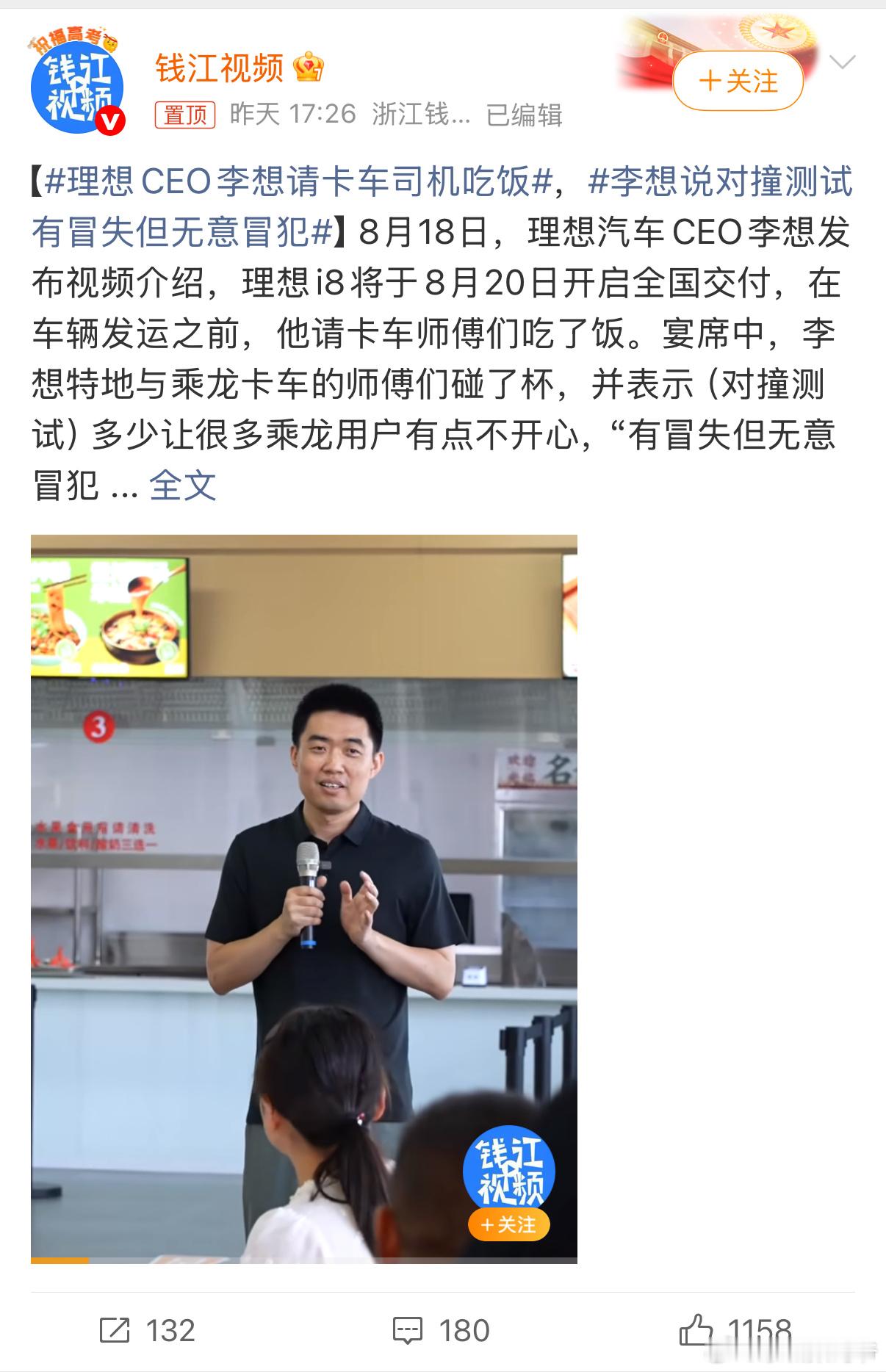 理想CEO李想请卡车司机吃饭江湖不是打打杀杀，而是人情世故[doge] ​​​