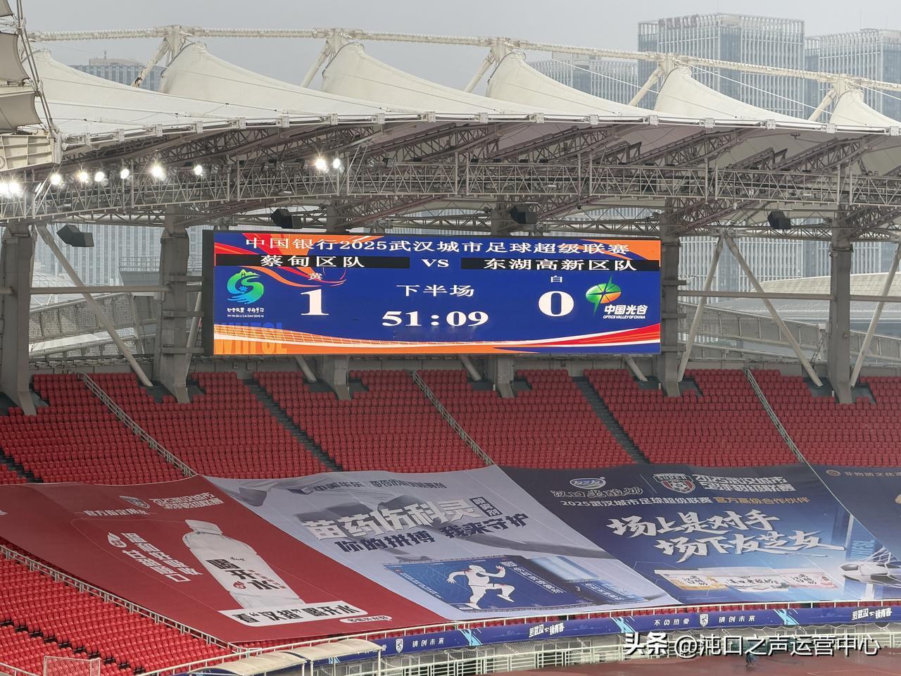 蔡甸好样的[比心]给武汉经开区长脸了[呲牙]汉超蔡甸，提前预告一下[笑哭]1:0