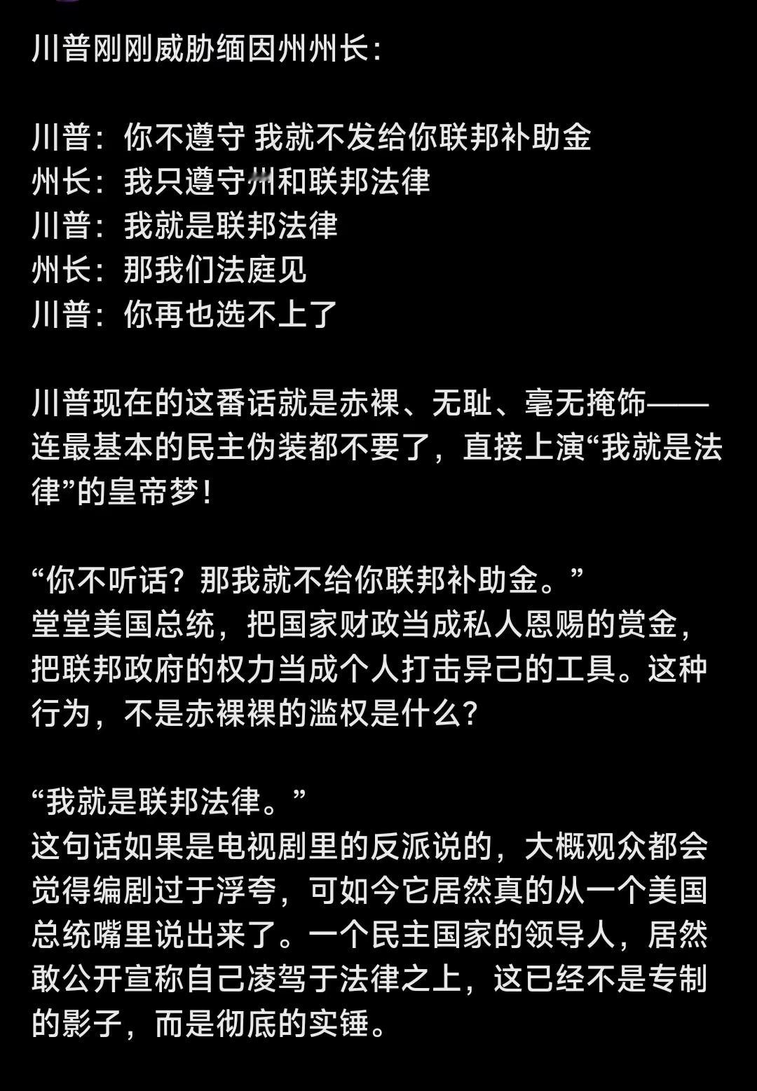 俄乌冲突  美俄会谈  特朗普  继鹅仆从国国王👑川普蛊惑大众“Long li