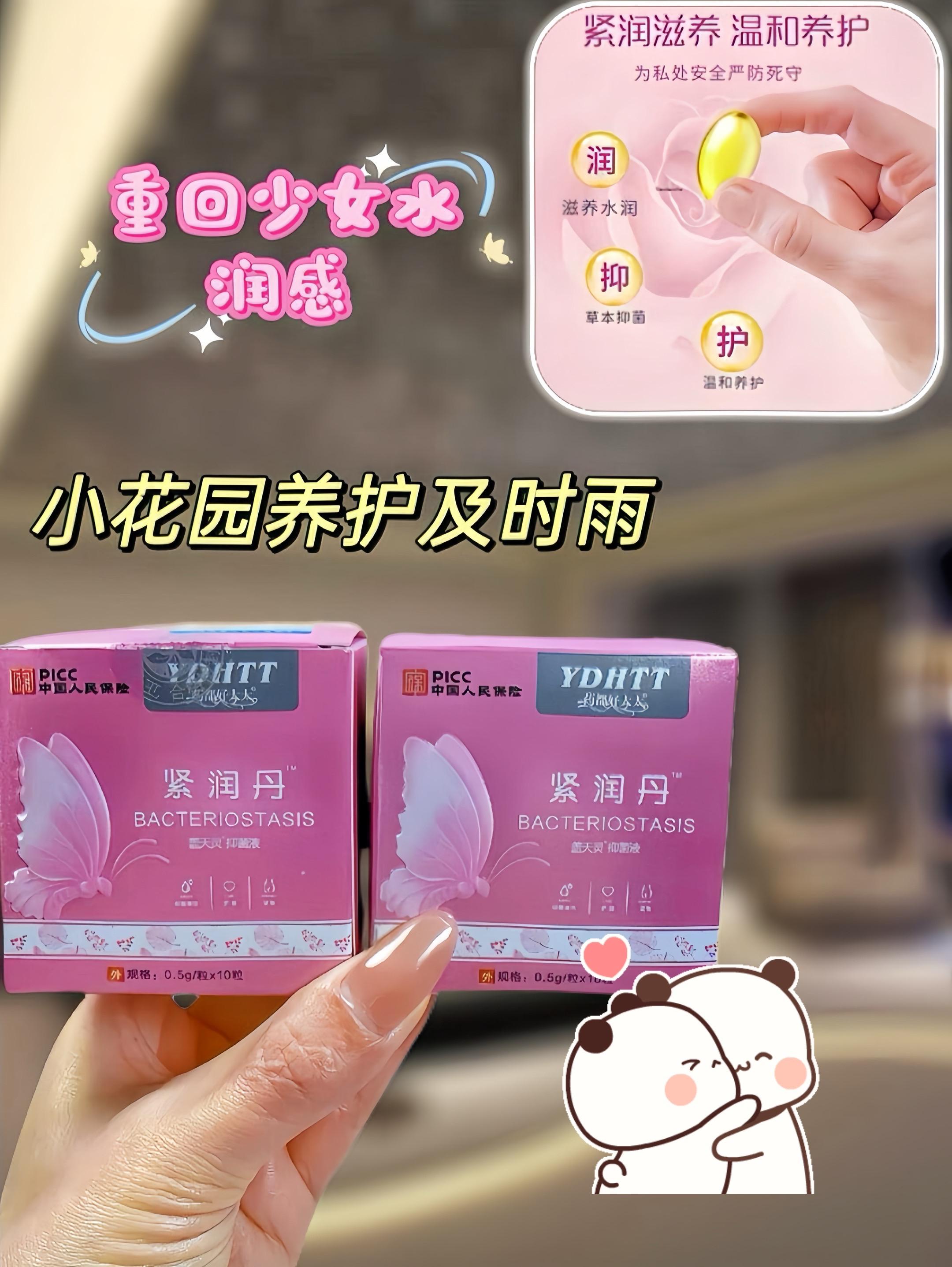 女性必看！紧润少女丹，温柔呵护私密健康。每次使用都是对自己的贴心宠爱，赶紧体验！
