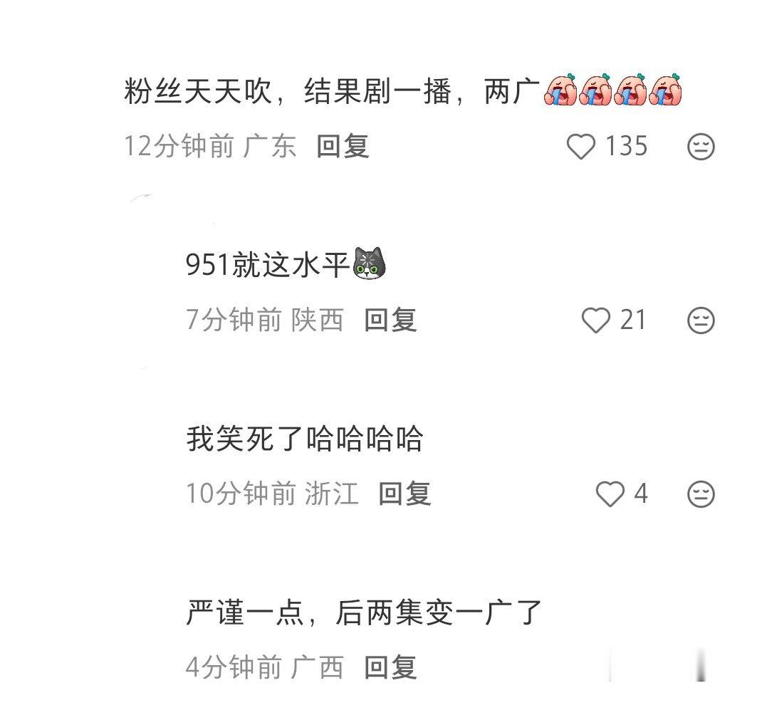 《野狗骨头》开局5广，前四集共20广《灿如繁星》开局2广，前六集共10广灿如繁星