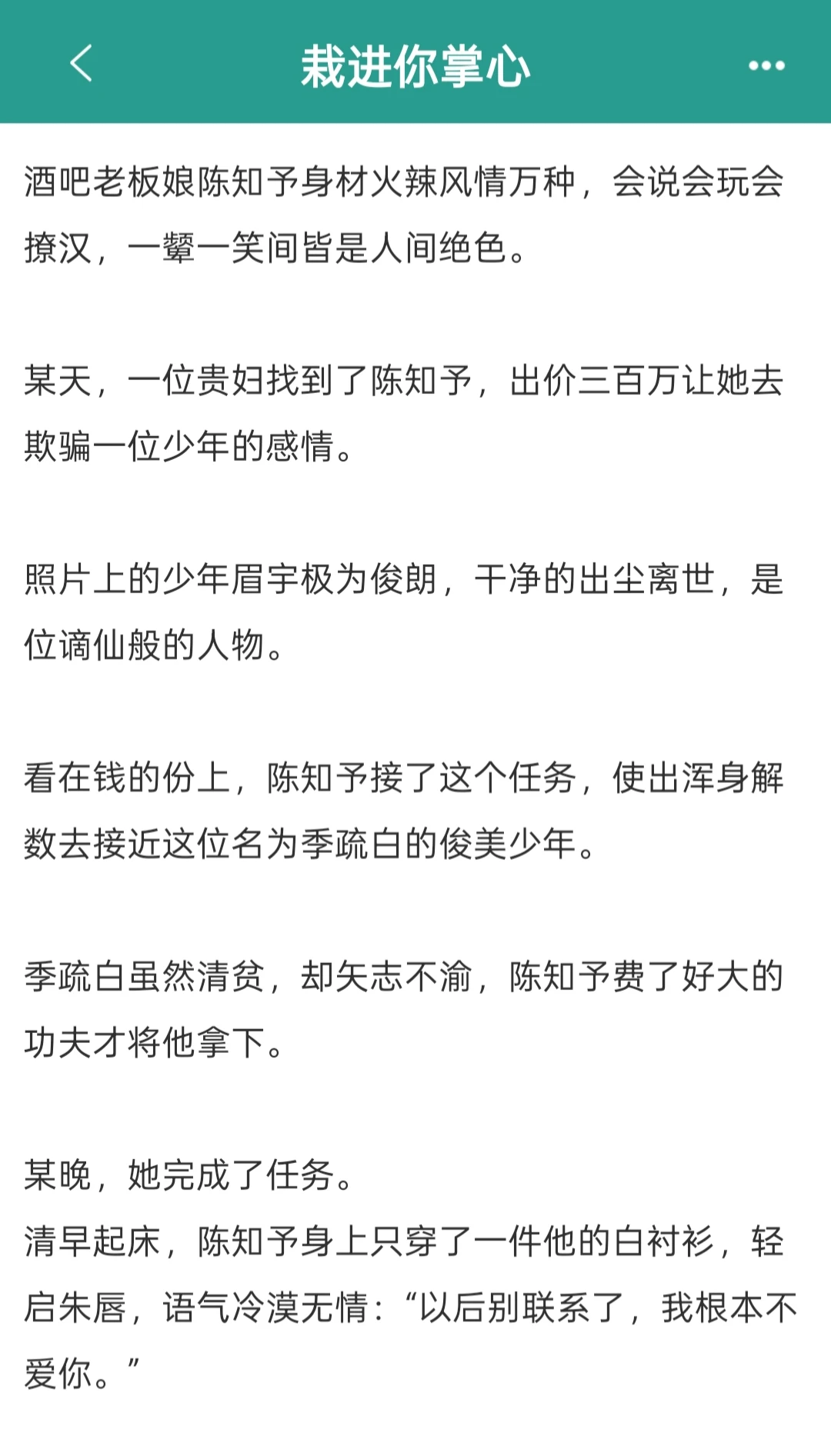 风情万种酒吧老板娘