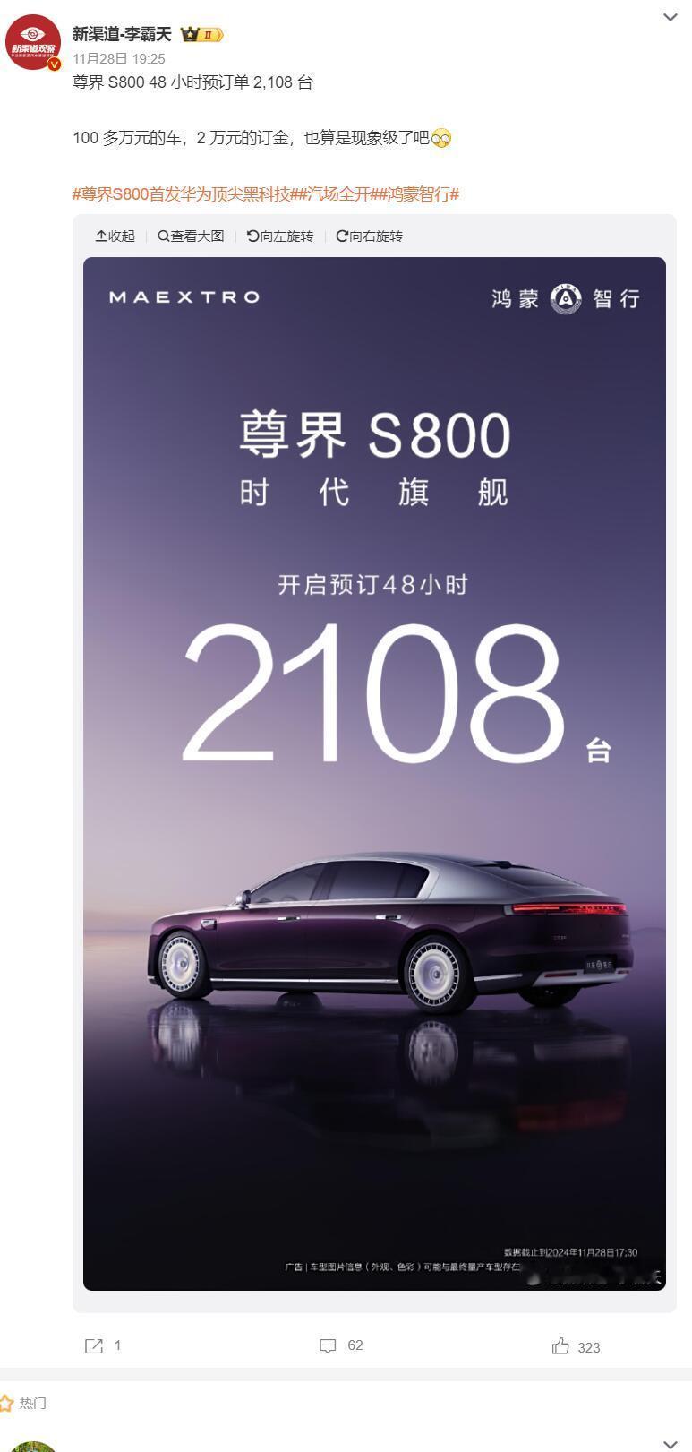 余承东虽然没有摆在台面上明说，但是很明显雷军已经学到了精髓
小米SU7Ultra