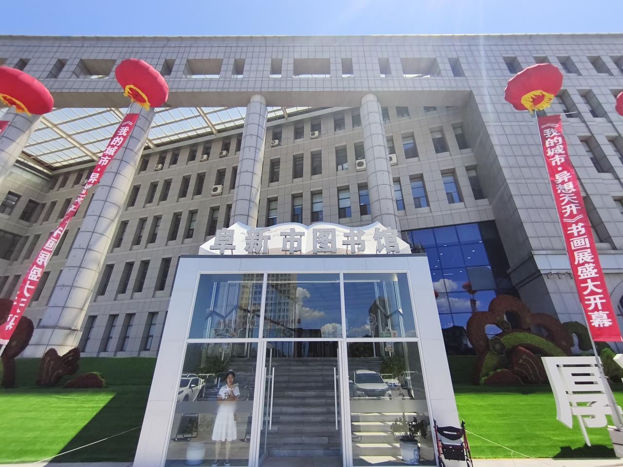 人生，就是在无数个第一次中穿行。来到这个城市已经17年了，今天还是第一次走进市图