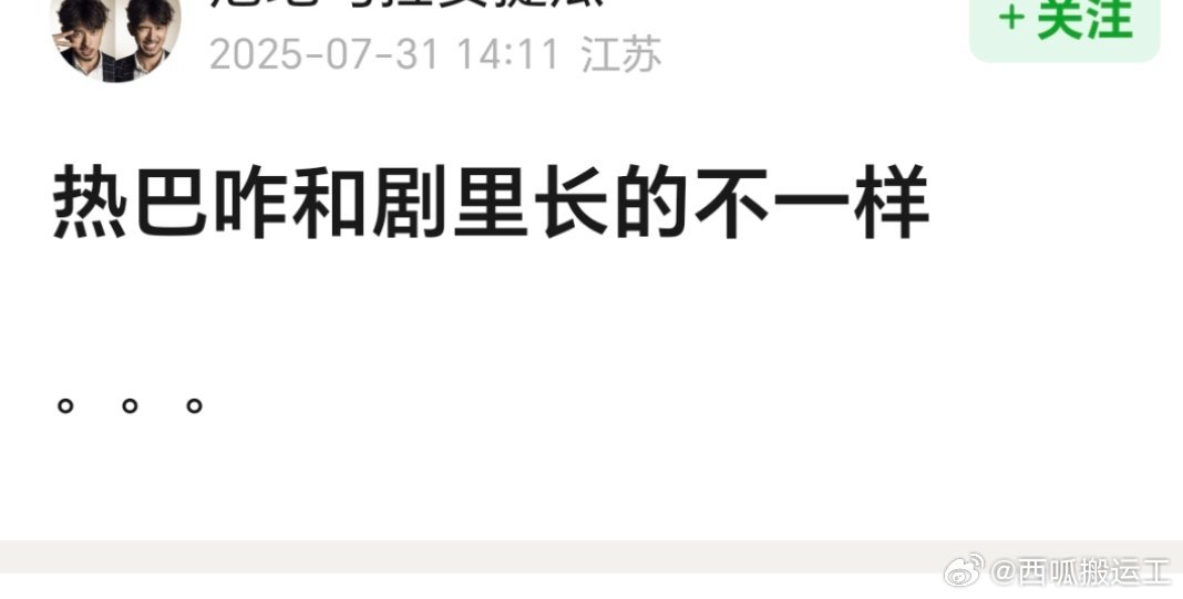 热巴咋和剧里长得不一样？因为剧里是邓妍，剧外才是热巴，不一样说明人家角色塑造能力