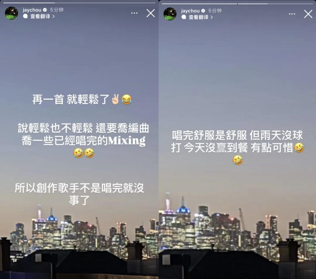 周杰伦说新专辑再一首就轻松了哥这次不会再化身成鸽子鸽我们吧，抢到不演唱会门票，只