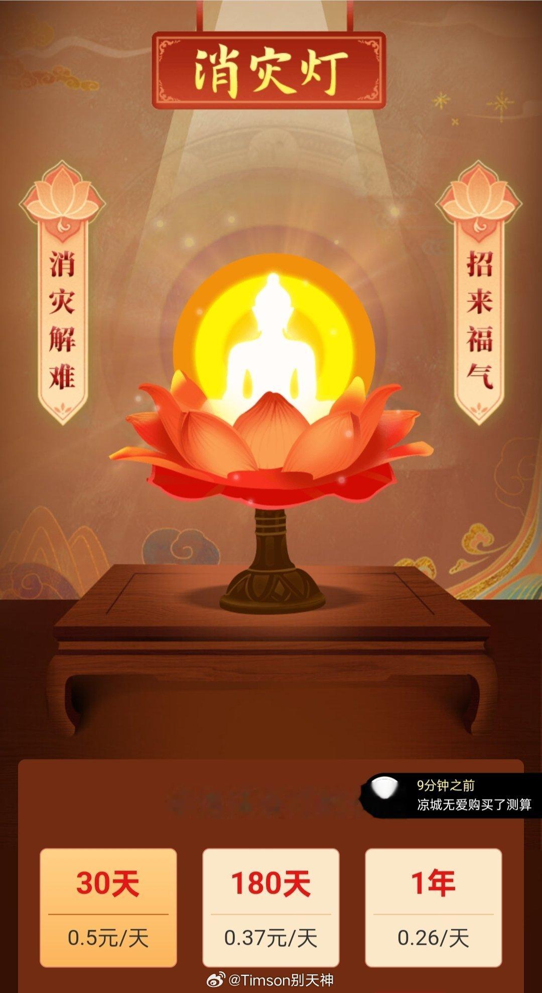 【端午节和父亲节撞了 这一年，最好的孝心不是烟酒，而是这一盏全家消灾灯！】202