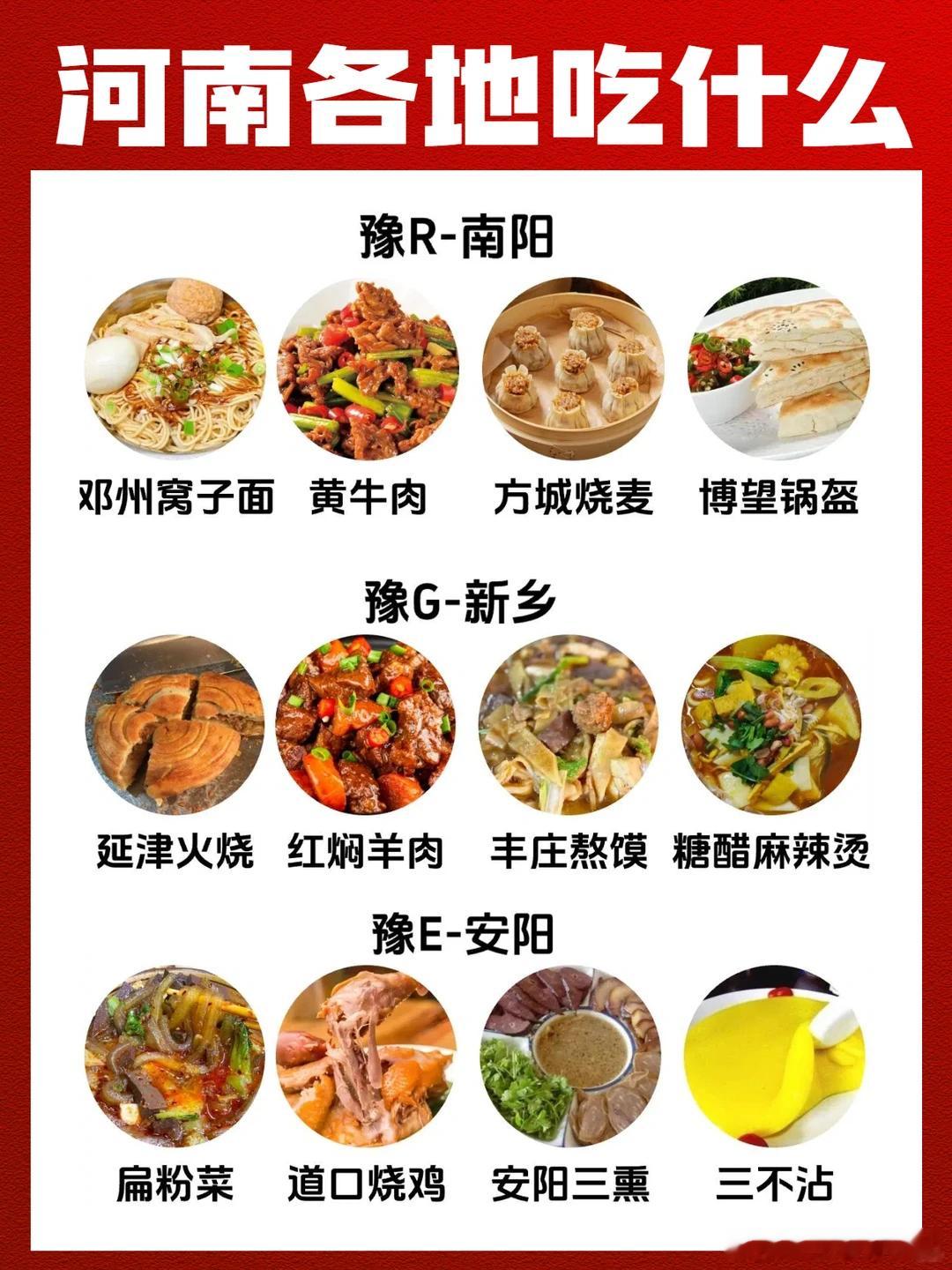 河南美食凭什么征服明星味蕾豫菜不止有烩面和胡辣汤 河南的好吃的真的藏不住了！从豫