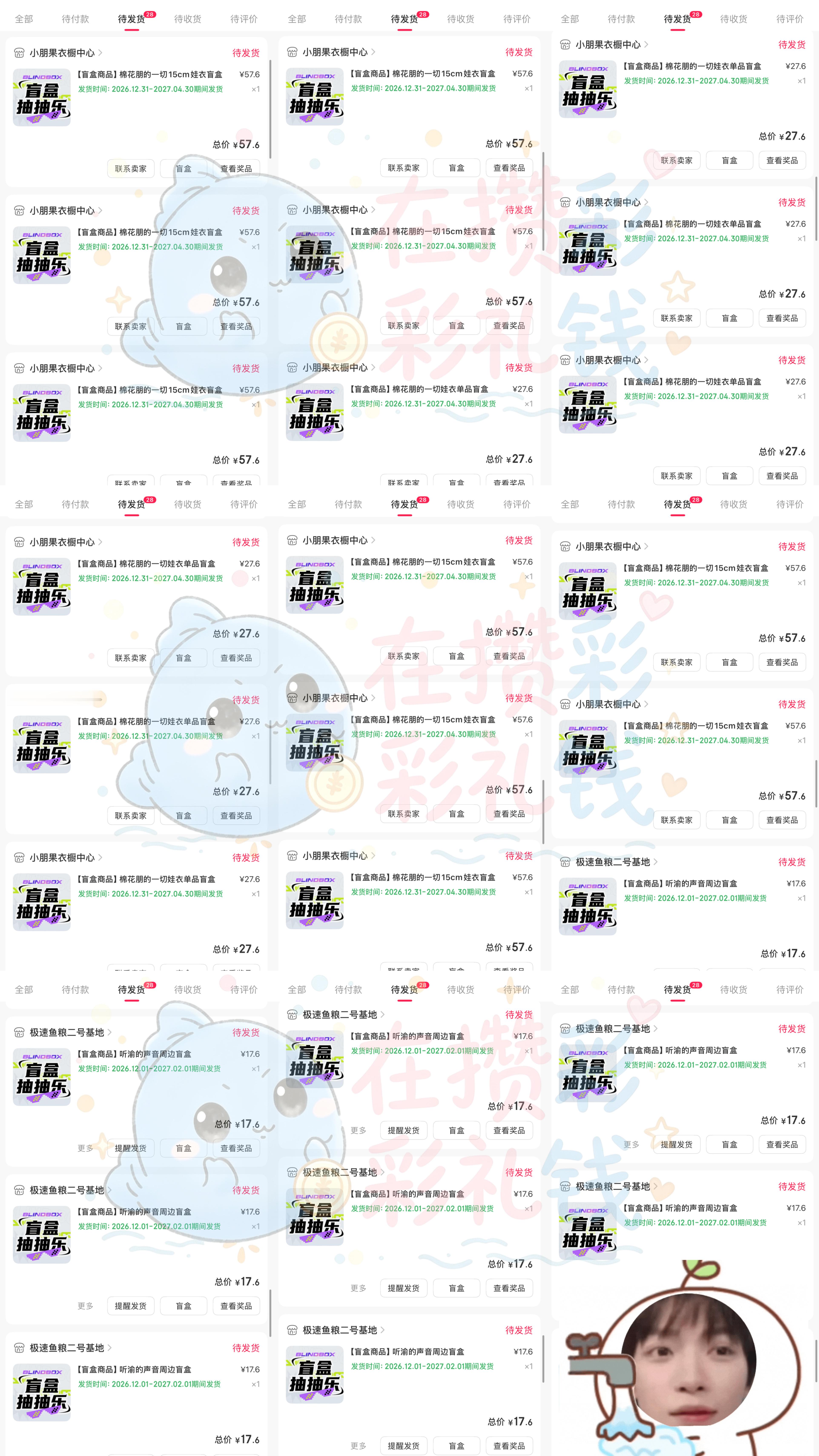 留给运回和秒切了  专栏 · 一切为了专辑