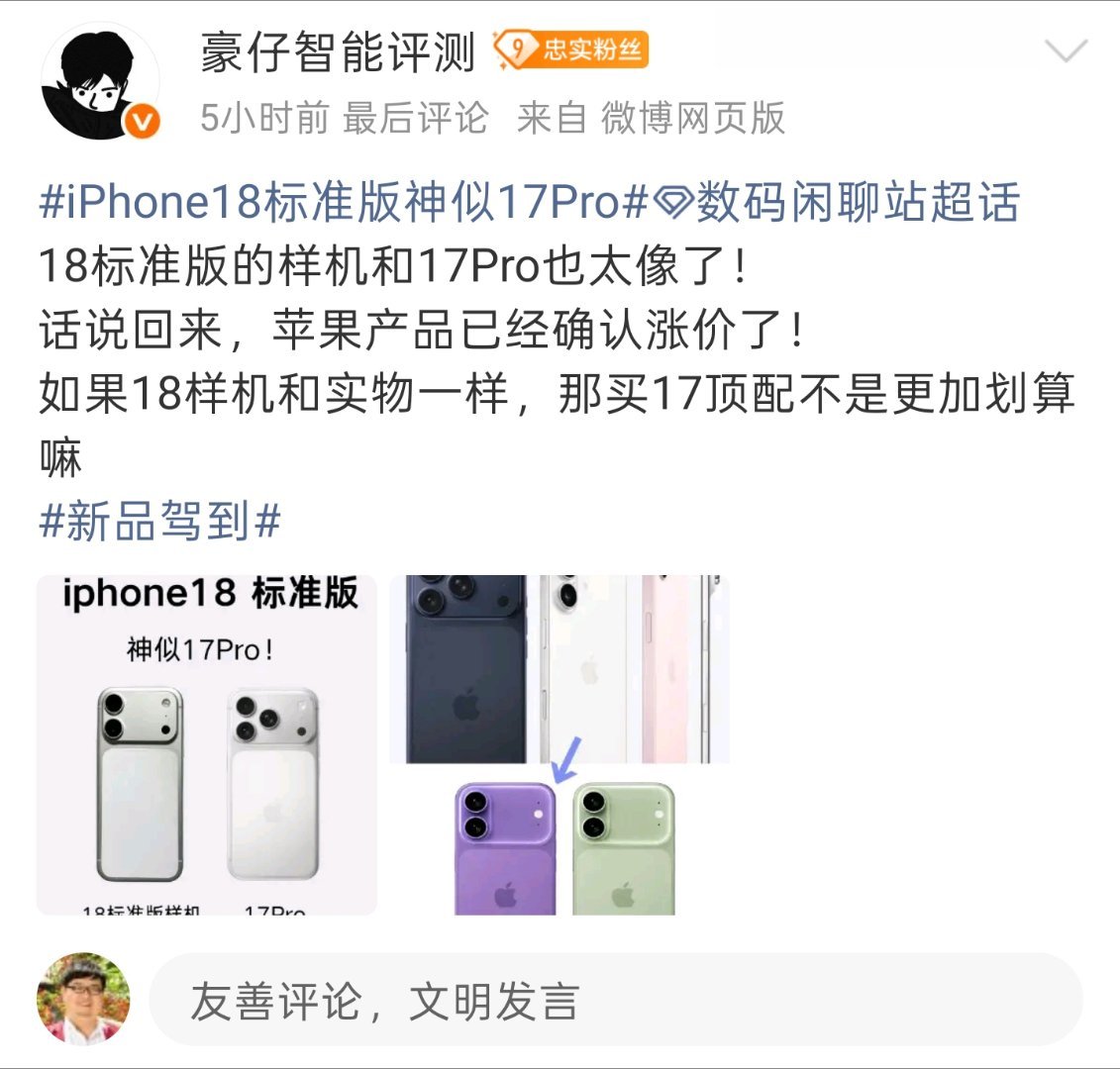 手机 最近为了对冲内存涨价的风险，果断放弃了等待2纳米的下一代SOC真香定律。把