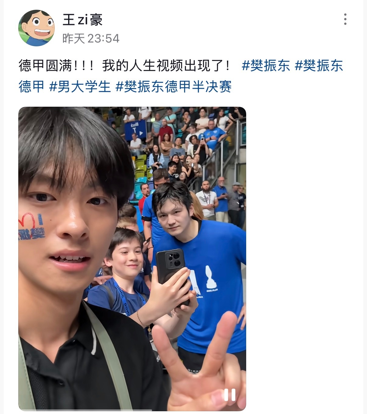 樊振东德甲夺冠 🥇 樊振东十全十美收官 这把真是人生视频 夫复何求了