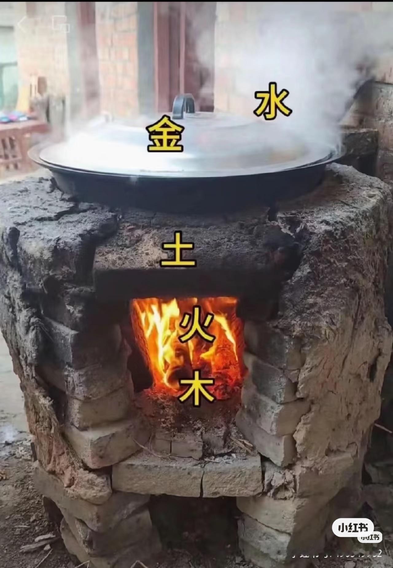 好直观的木火土金水