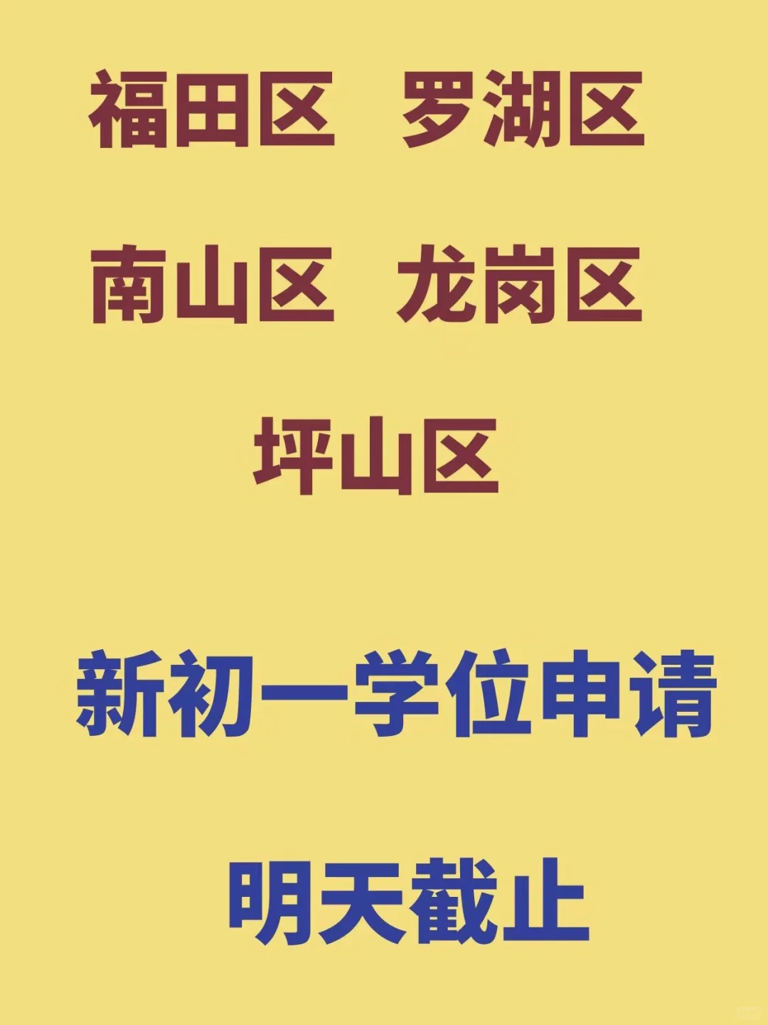 听我说谢谢你!赶快注意！