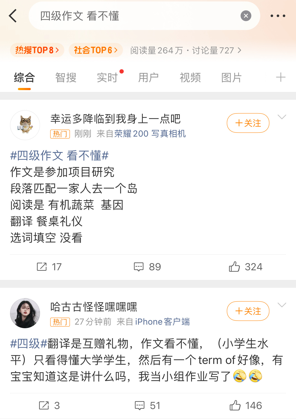 四级作文 看不懂额草啊庆幸自己不用受这折磨看着就不行了大家伙的都加油 四级作文