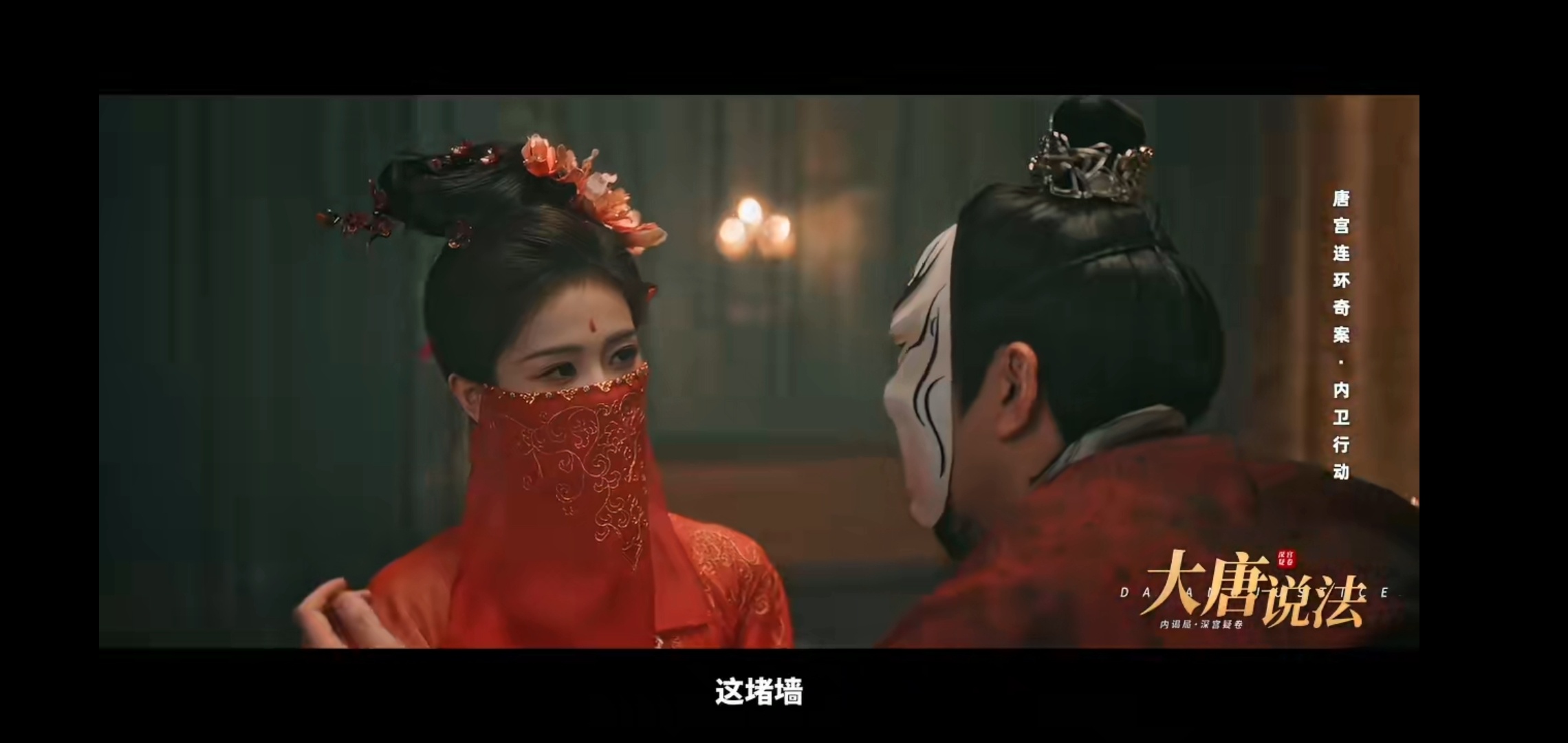 白鹿主演的唐宫奇案一共七个大案，里面还牵扯案中案。总结起来七个案件大概是药叉案，