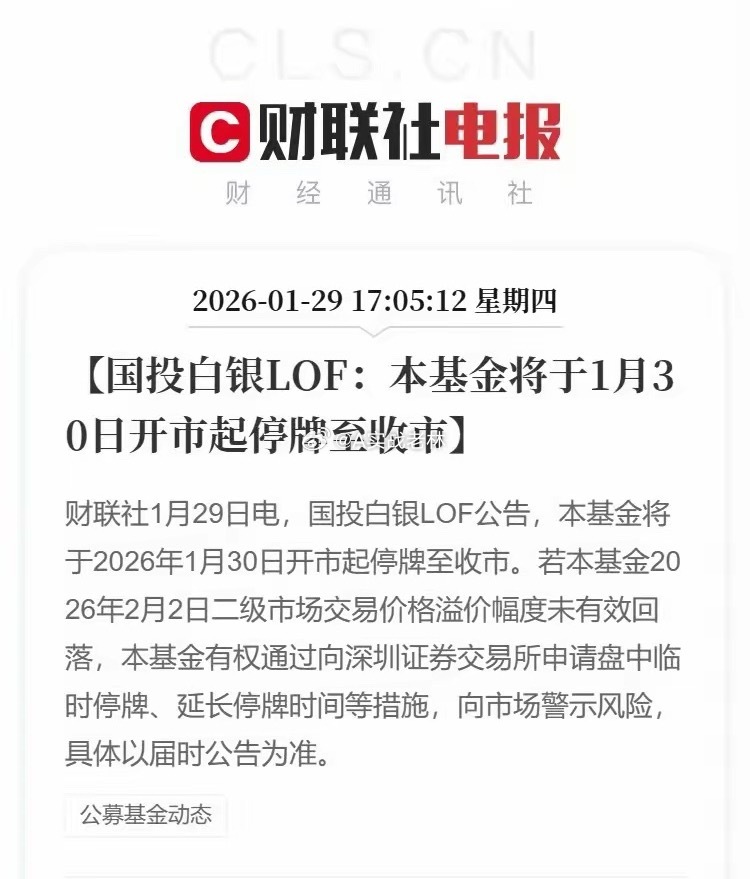 贵金属燃爆，降温来了！行啦吧，再让你们疯狂炒白银，黄金！利空来了，！说到就到，来