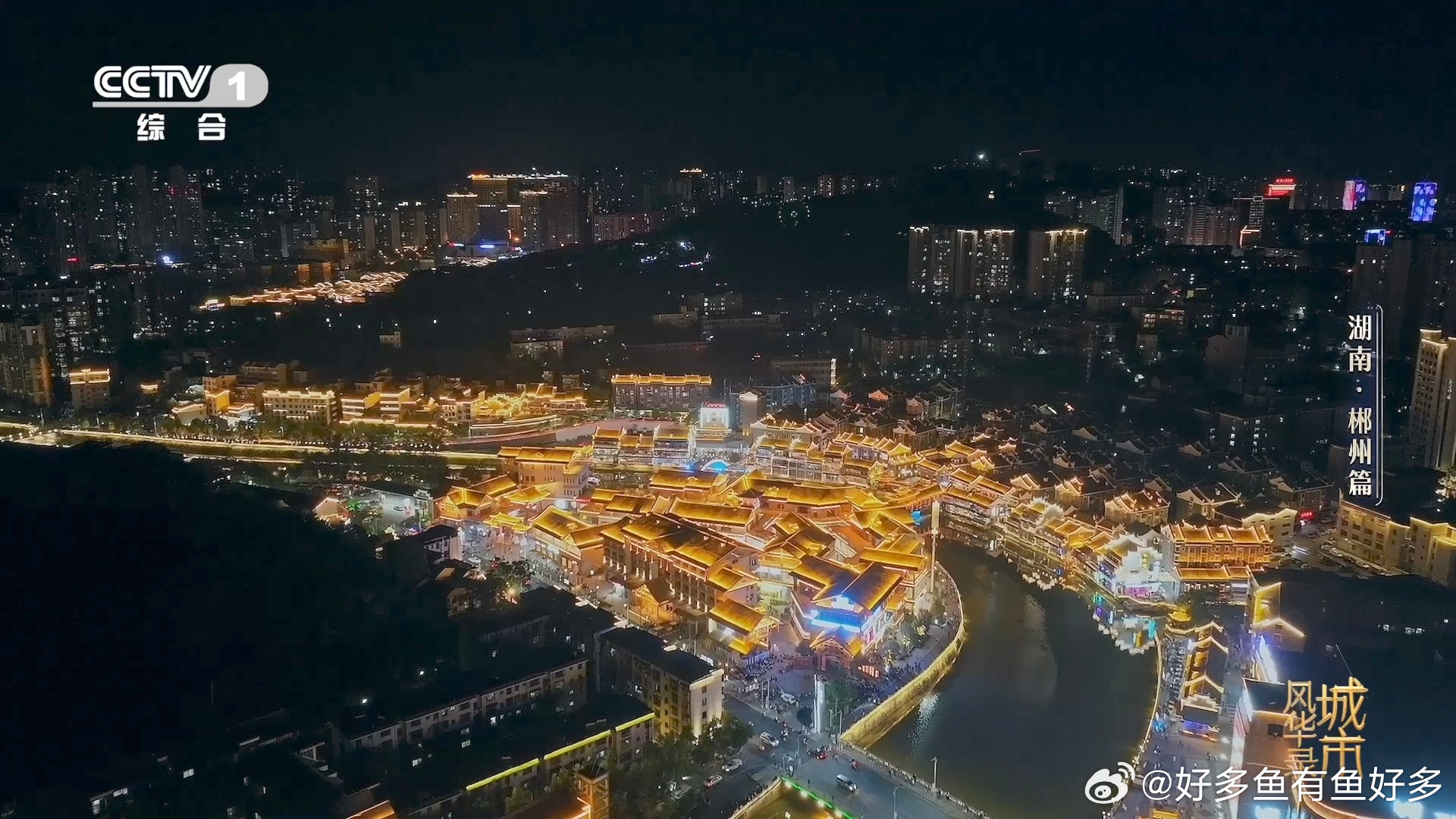 魏大勋给撒贝宁问不会了郴州的郴怎么读 被“郴”字难住？念chēn！湖南郴州专属字