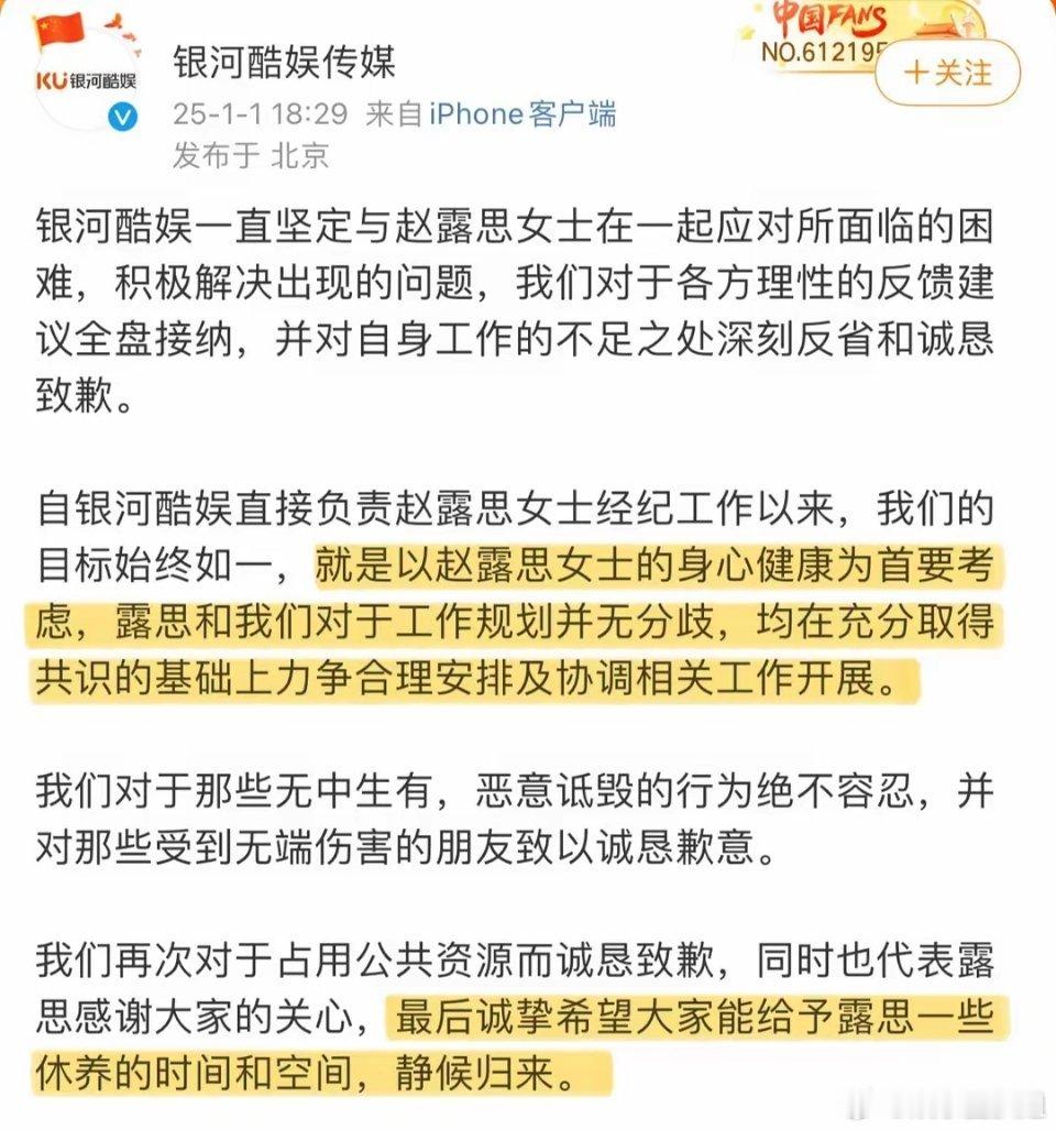 银河酷娱致歉 对于银河酷娱的致歉，路人有点丈二摸不透，不知道双方是否有矛盾。而粉