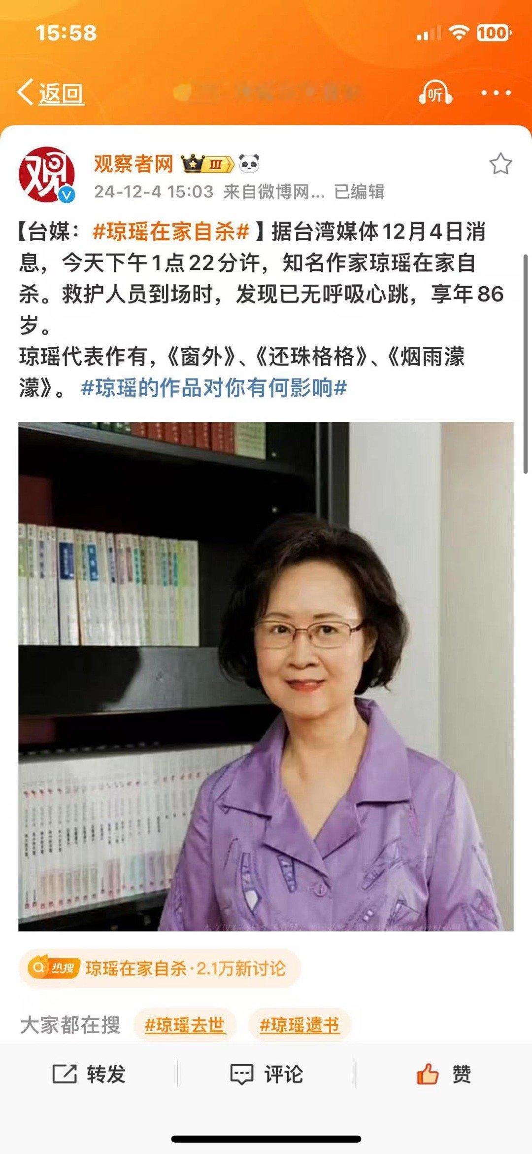 她离开的方式也很琼瑶 