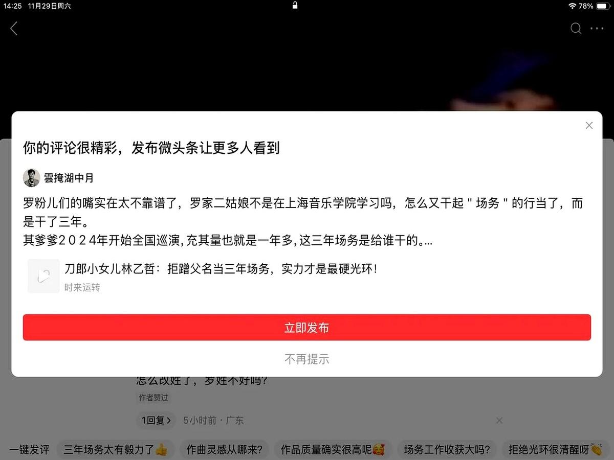 罗家二姑娘不是在上海音乐学院学习吗，怎么又干起＂场务＂的行当了，而且干了三年。