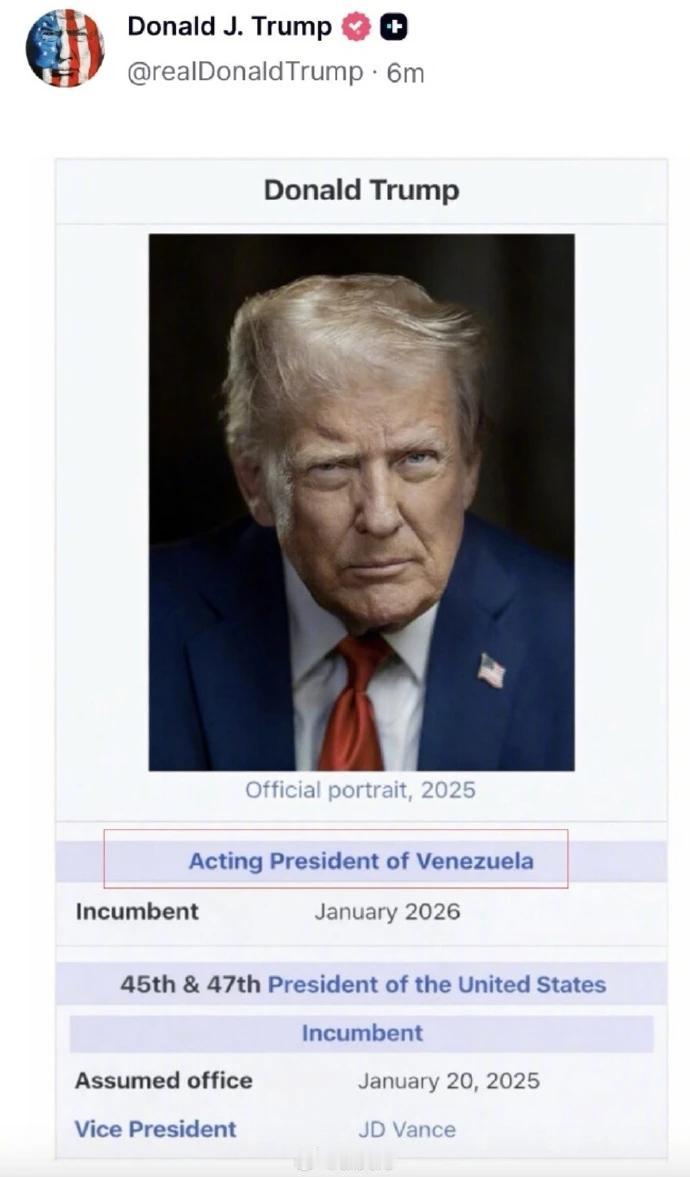 快讯！
特不靠谱真的是全世界最不要脸的人了，居然自称委内瑞拉代总统！



美东