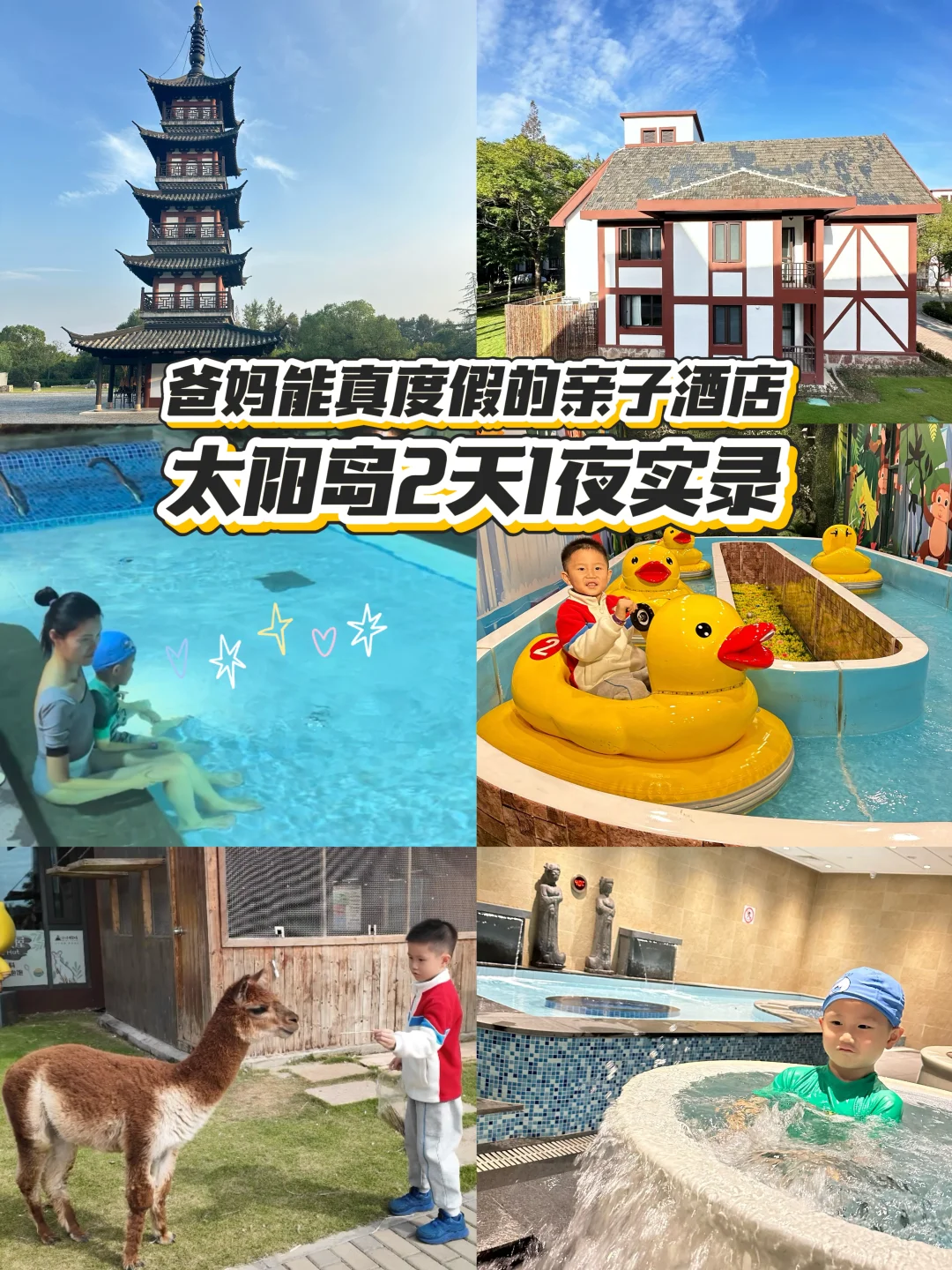 🍂太阳岛超好玩！我们实现了各玩各的快乐！