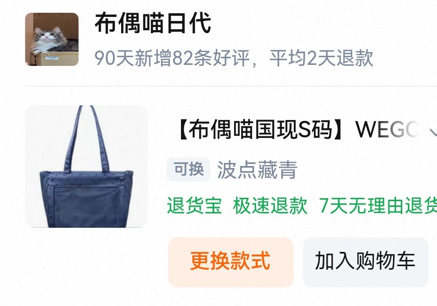 我有好几个大肠痛都是在布偶喵买的