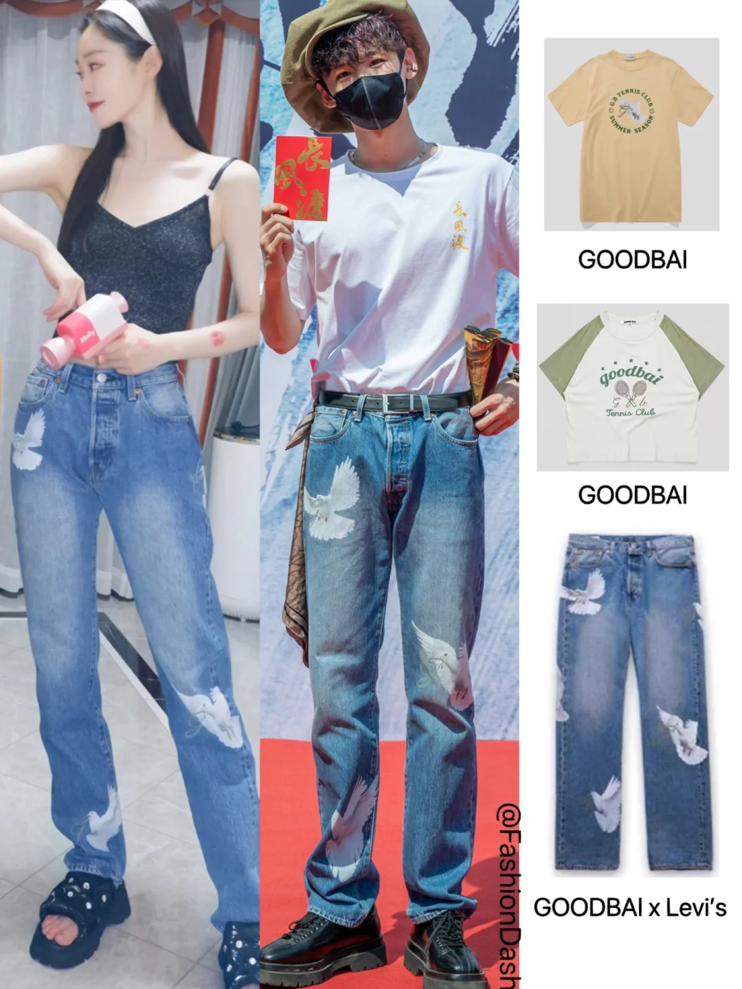 白敬亭 宋轶恋情曝光，小白没少送GOODBAI啊！