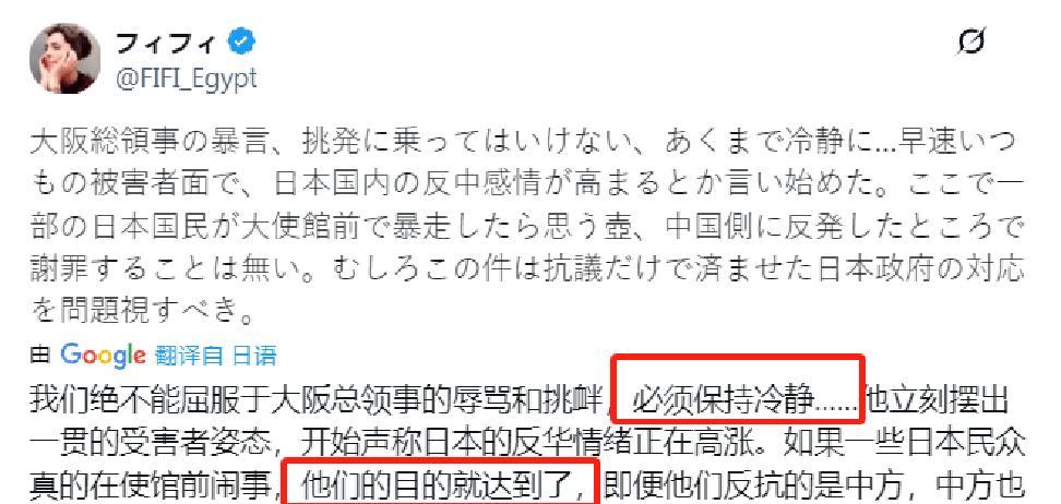 果不其然。
 
日本网红“菲菲”突然发声了，在社交平台劝日本人冷静，称不要“落入