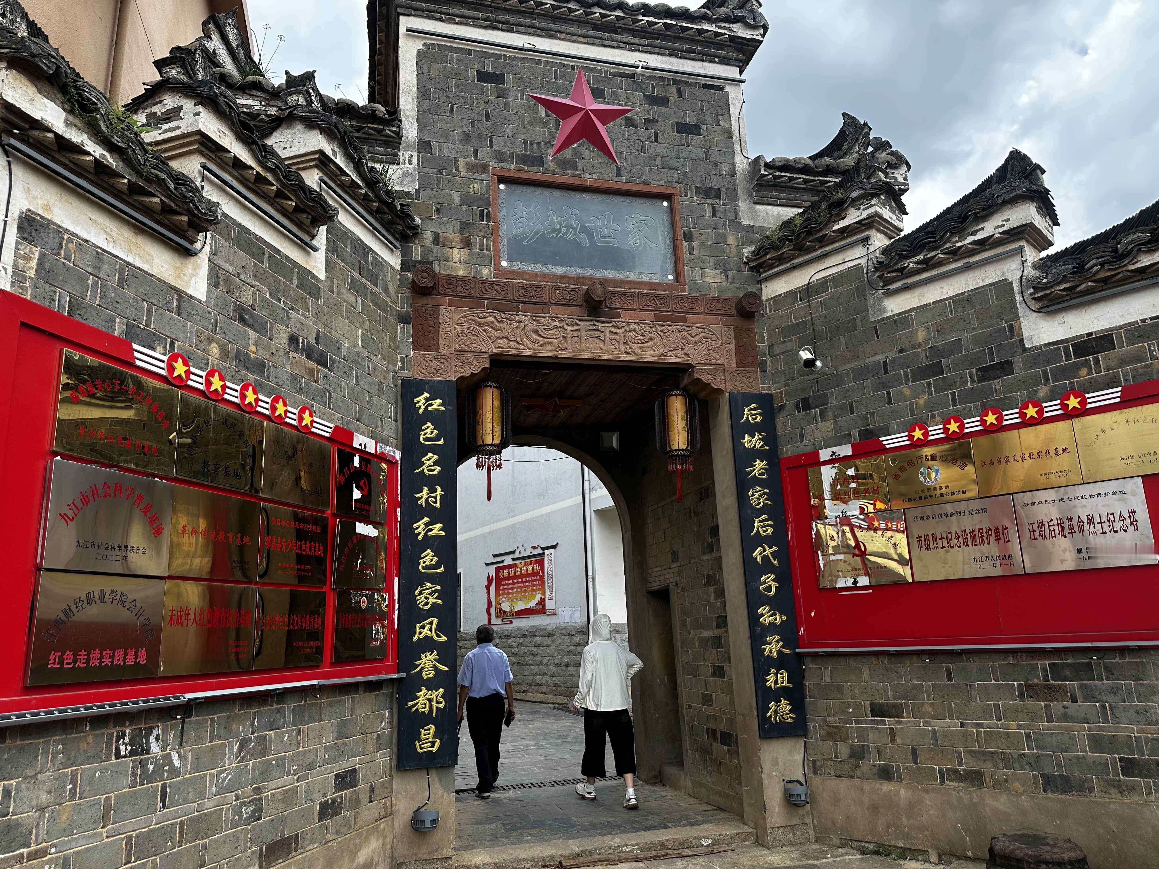 红色薪火耀九江   刘肩三故居坐落于都昌县汪墩乡阳港村后垅村。刘肩三是都昌党组织